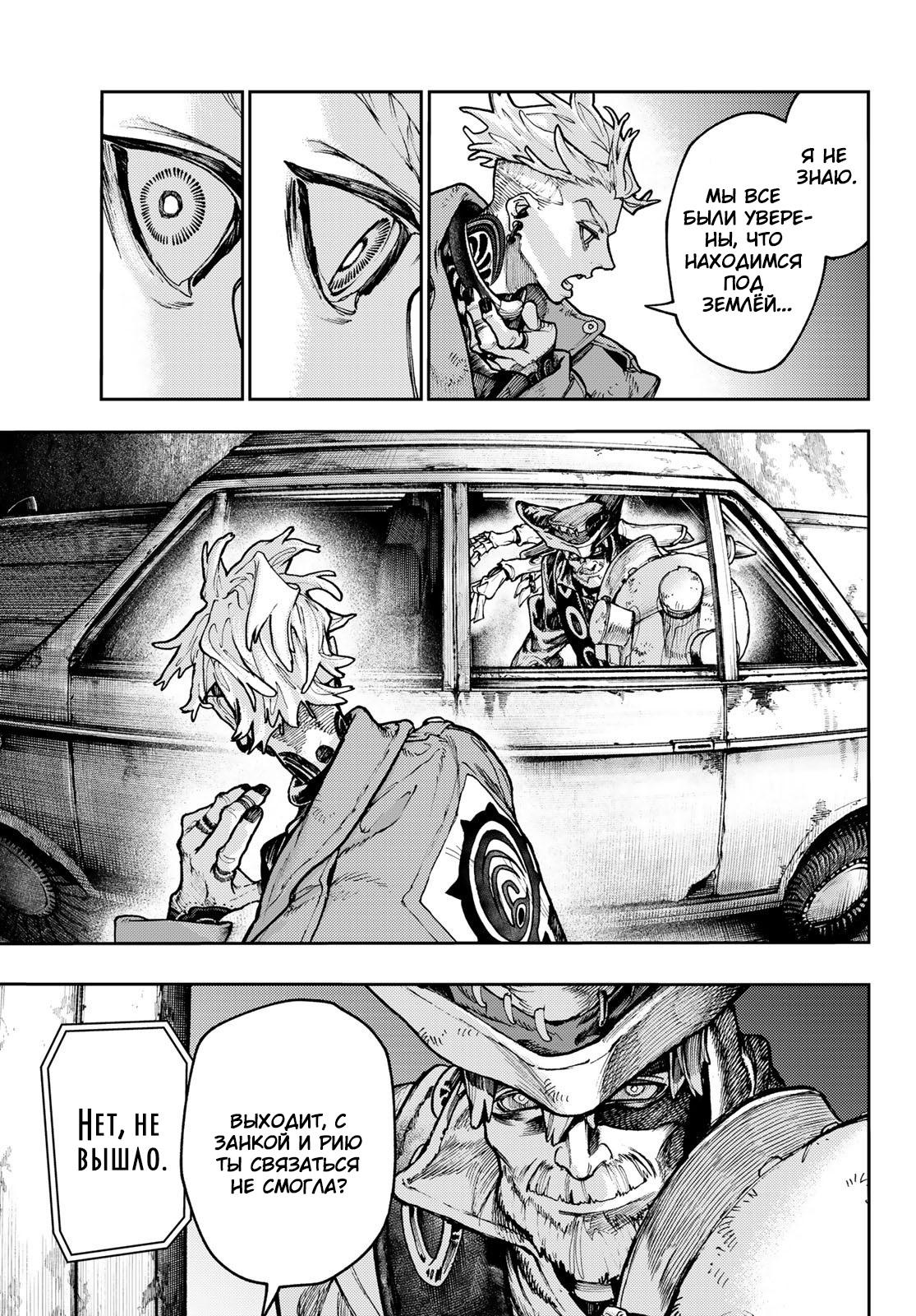 Read Gachiakuta RU Manga Online