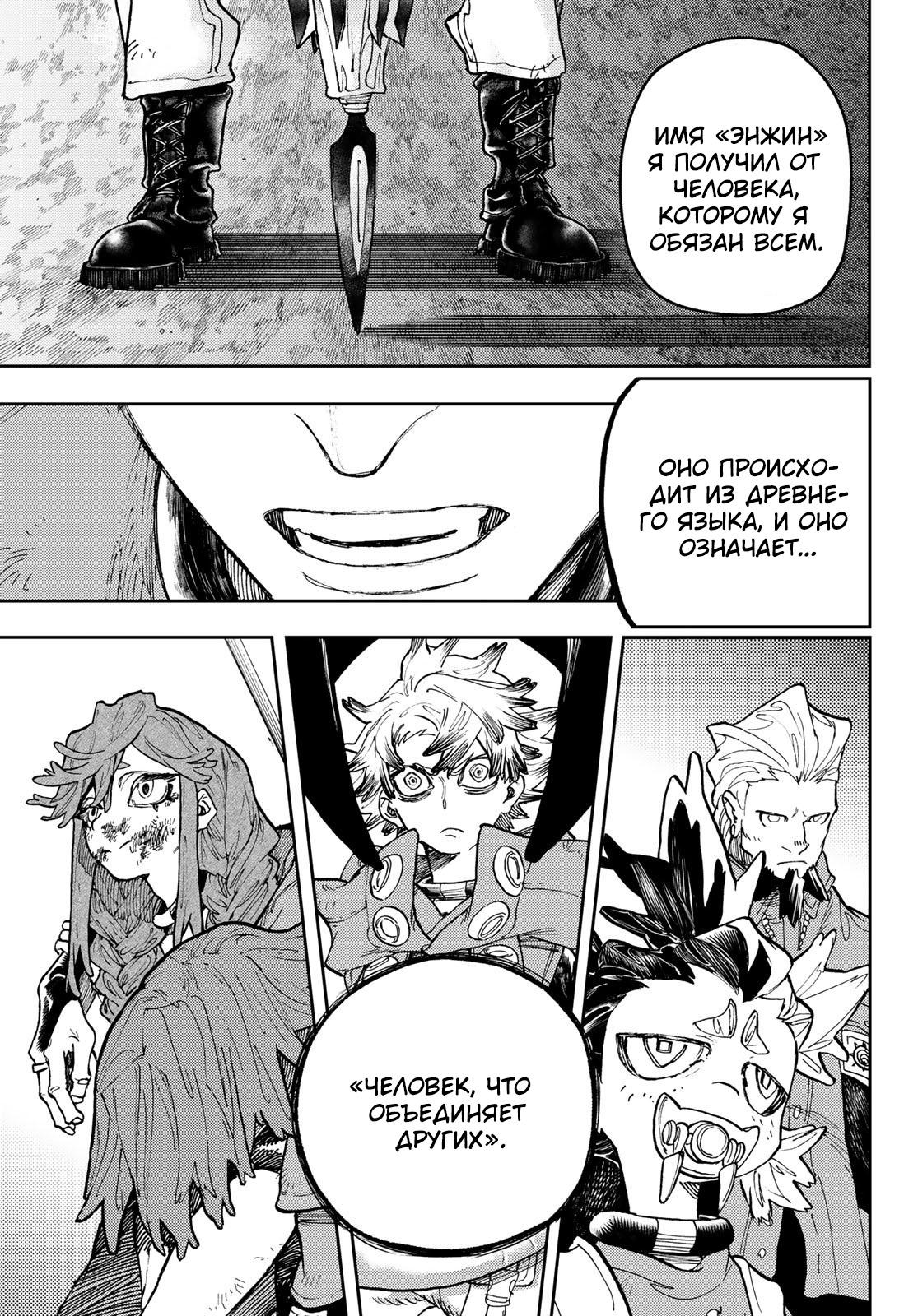 Read Gachiakuta RU Manga Online