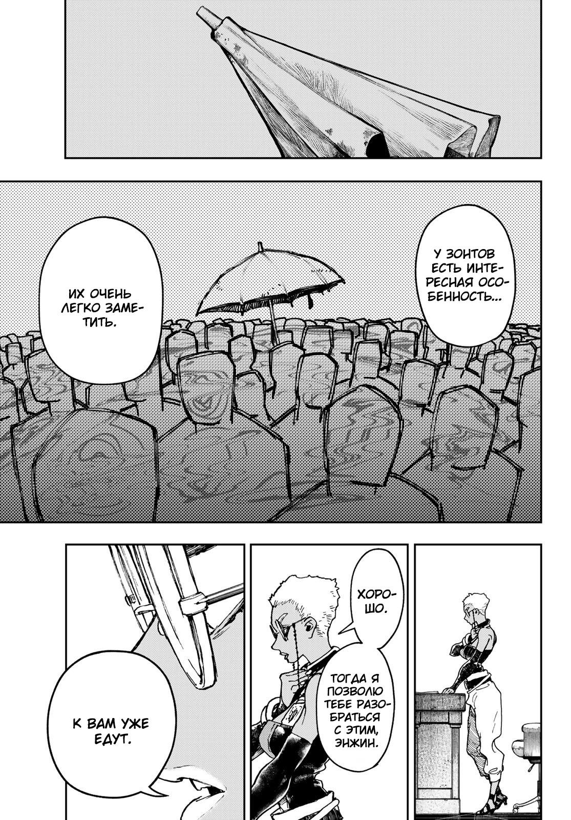 Read Gachiakuta RU Manga Online