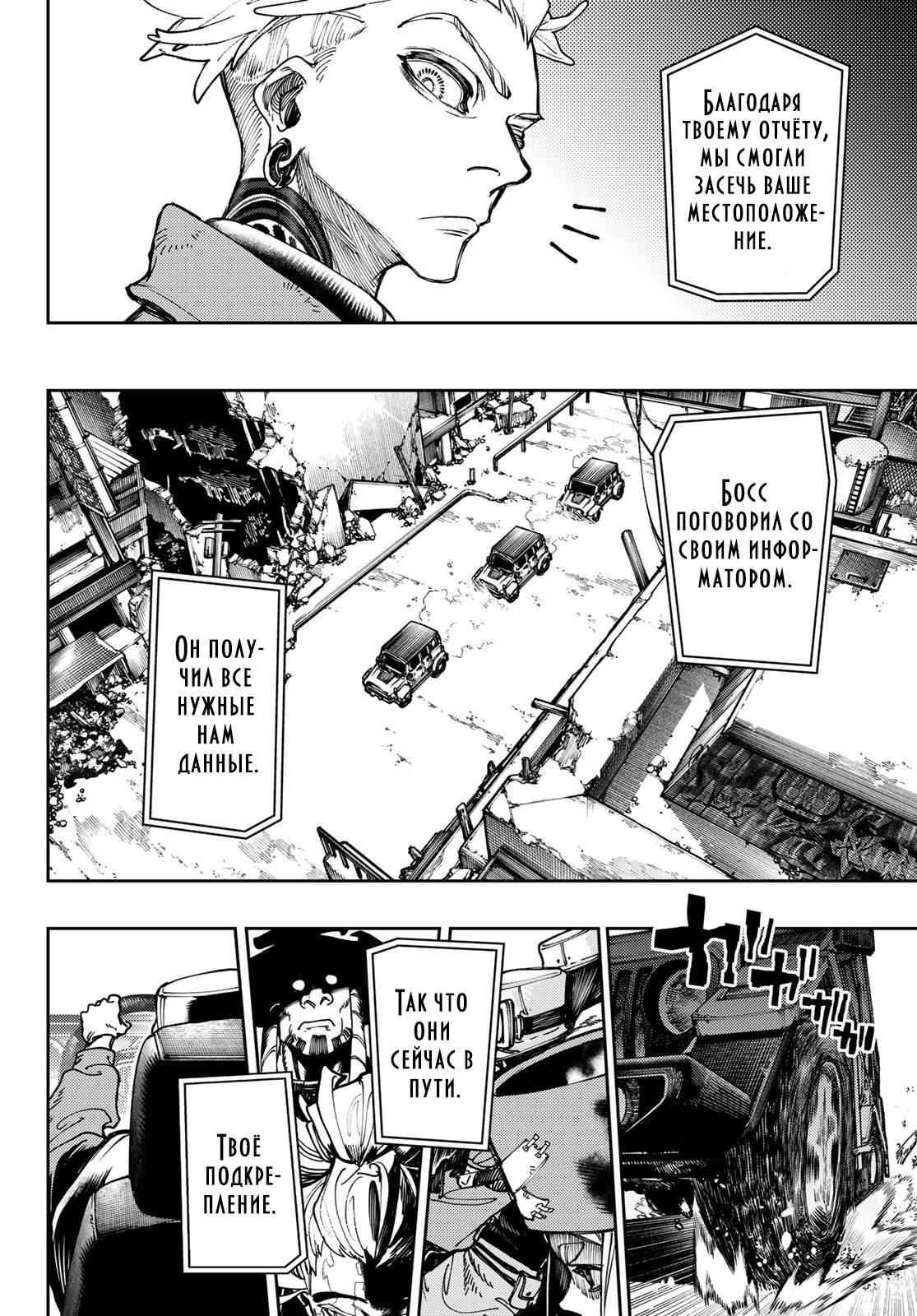 Read Gachiakuta RU Manga Online