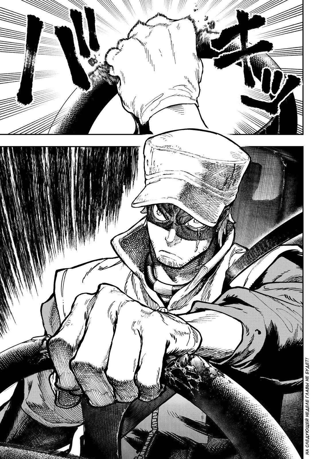 Read Gachiakuta RU Manga Online