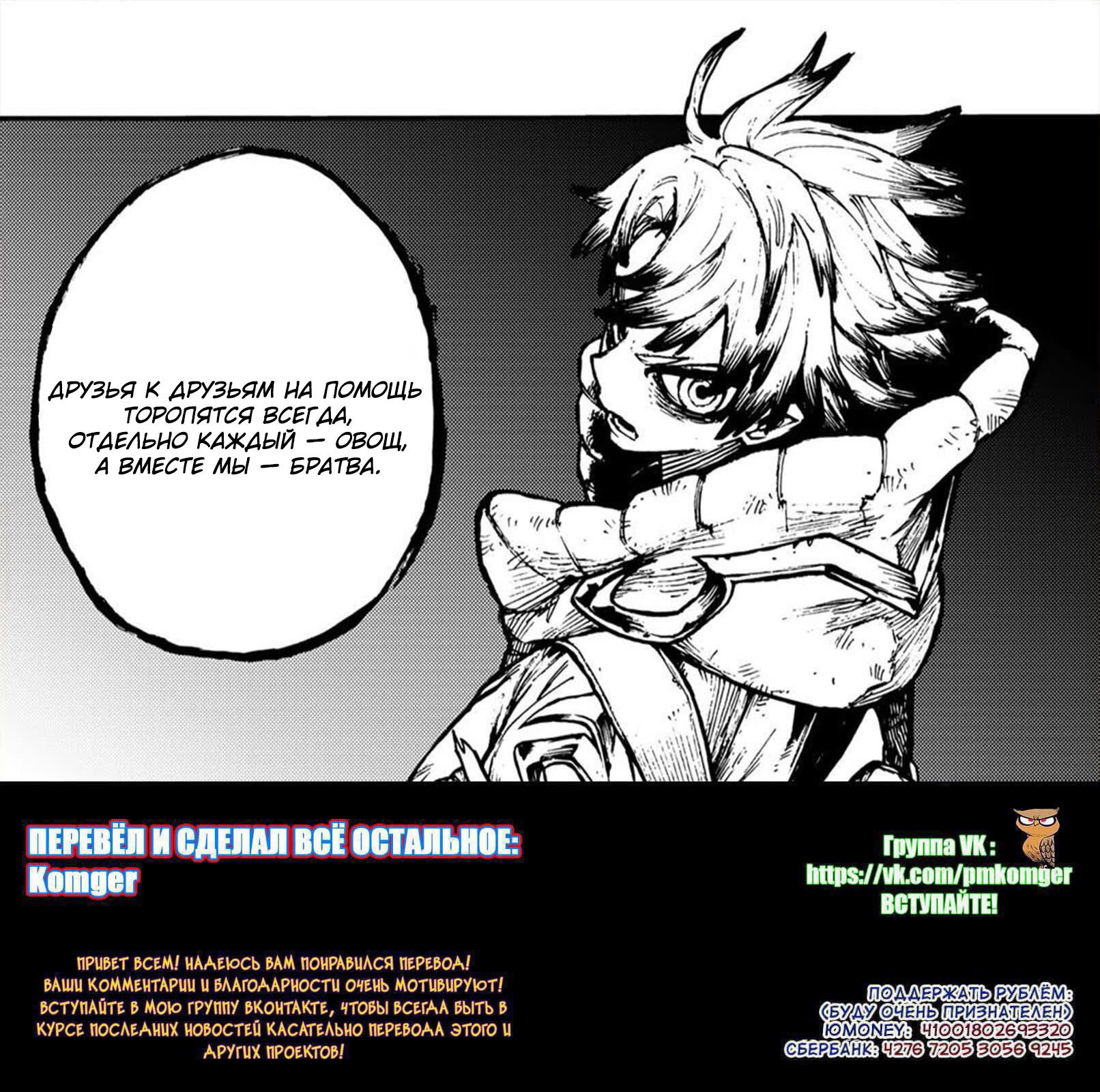 Read Gachiakuta RU Manga Online