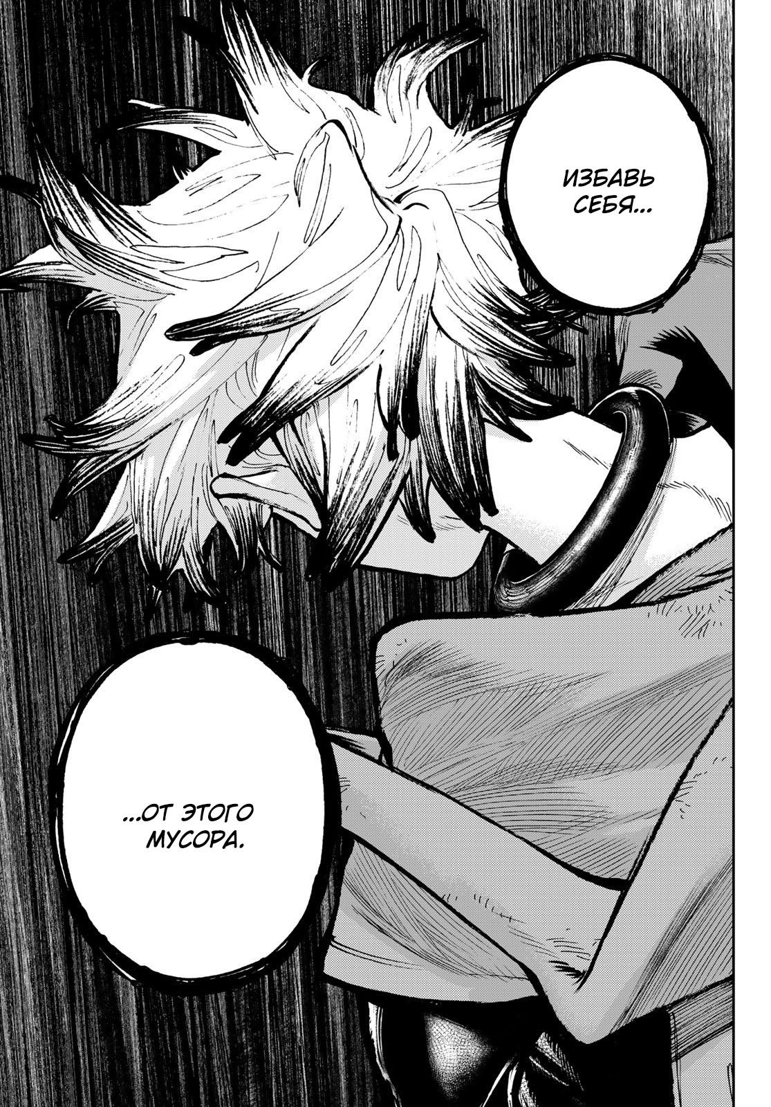 Read Gachiakuta RU Manga Online