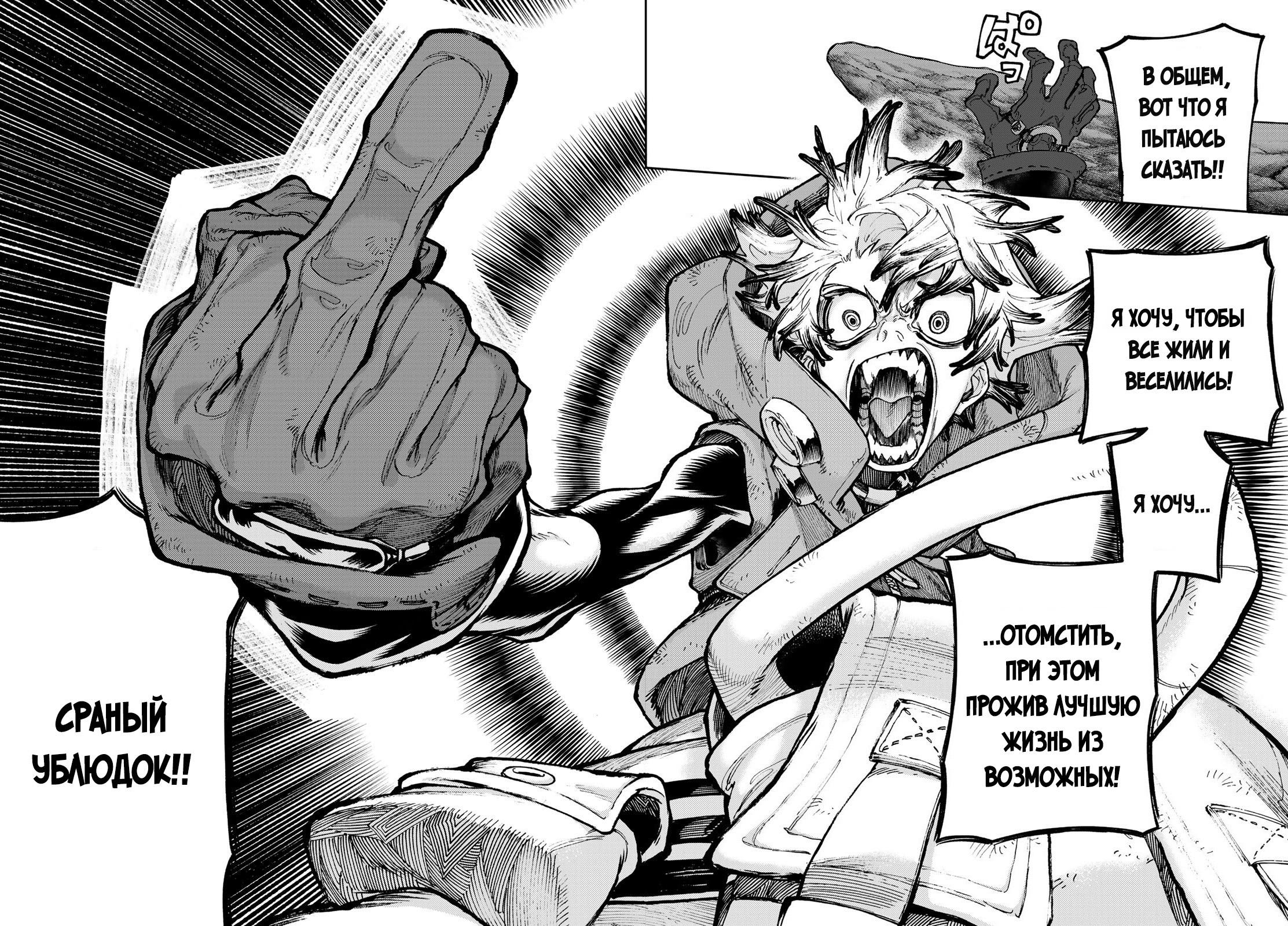 Read Gachiakuta RU Manga Online