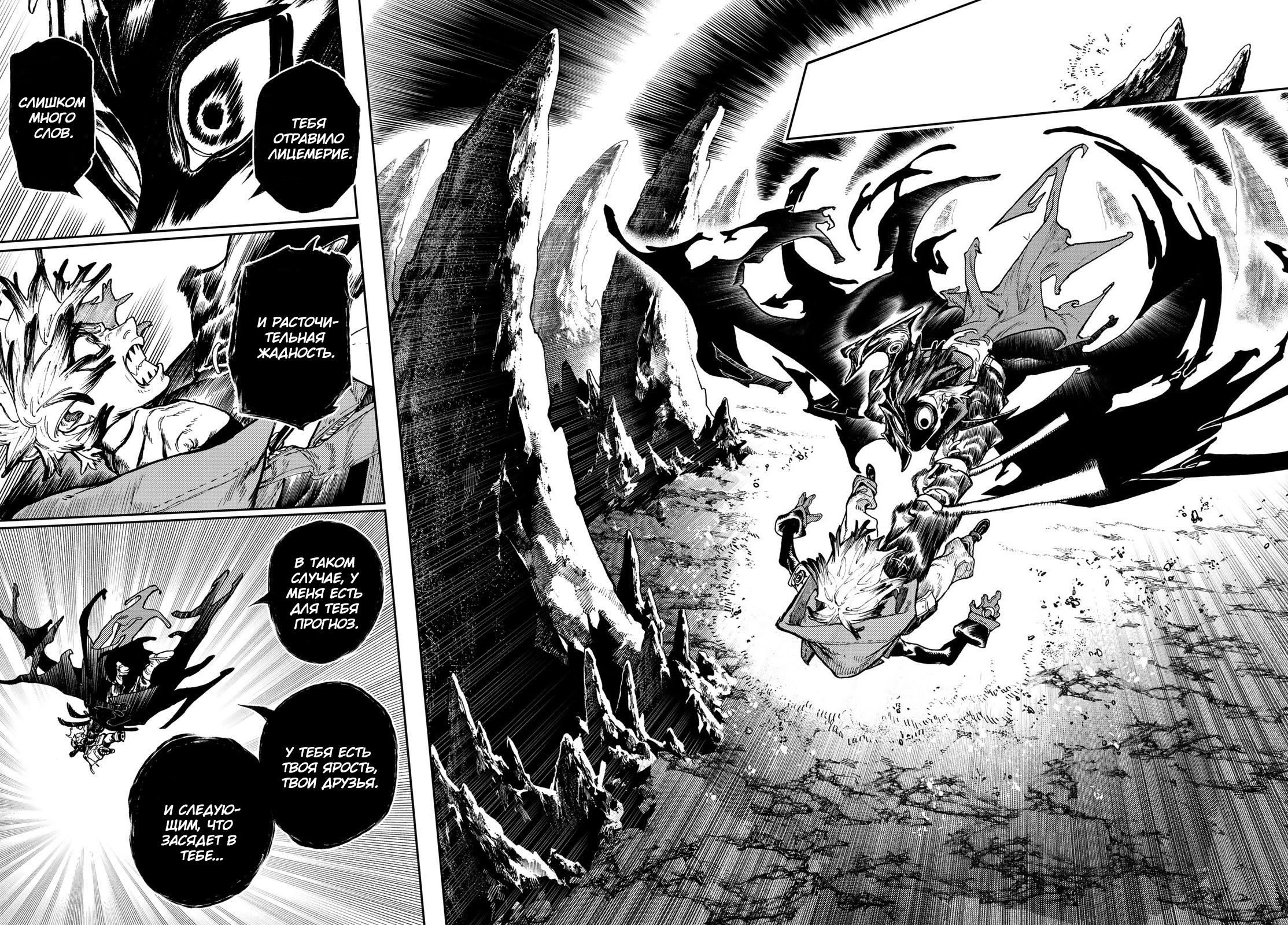 Read Gachiakuta RU Manga Online