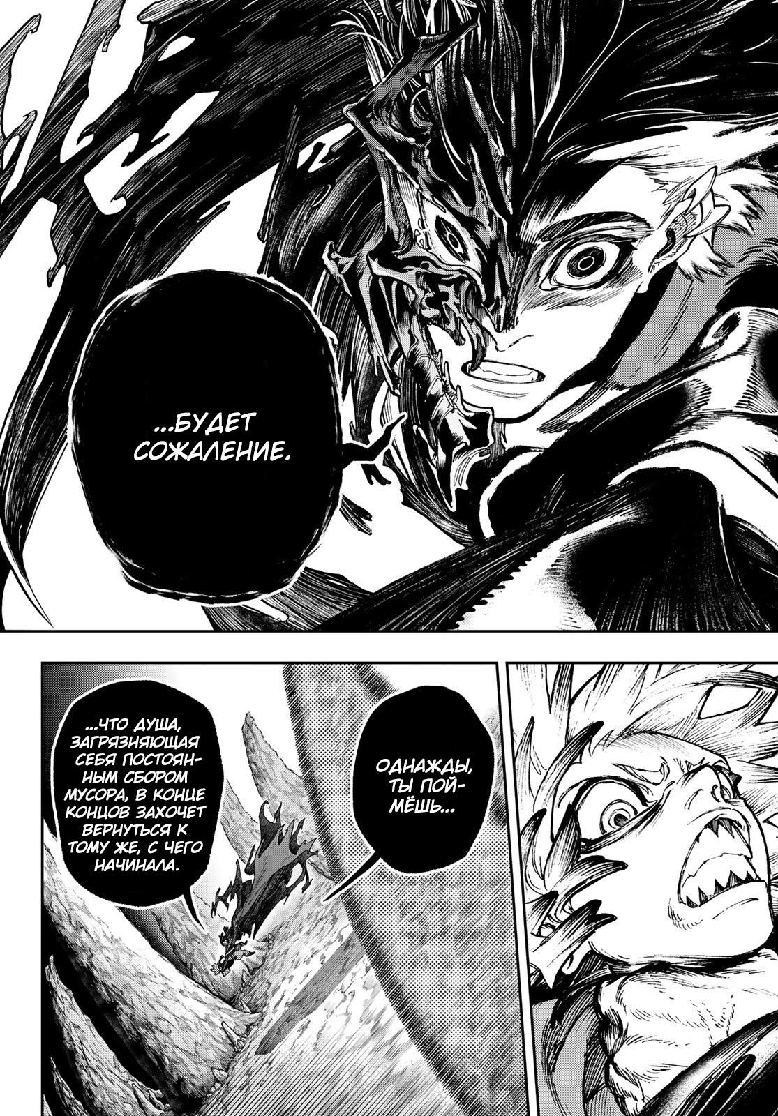 Read Gachiakuta RU Manga Online