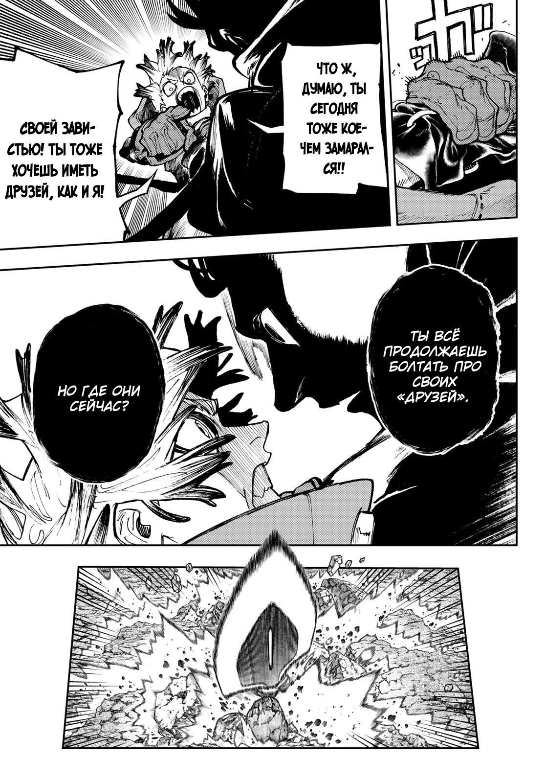 Read Gachiakuta RU Manga Online