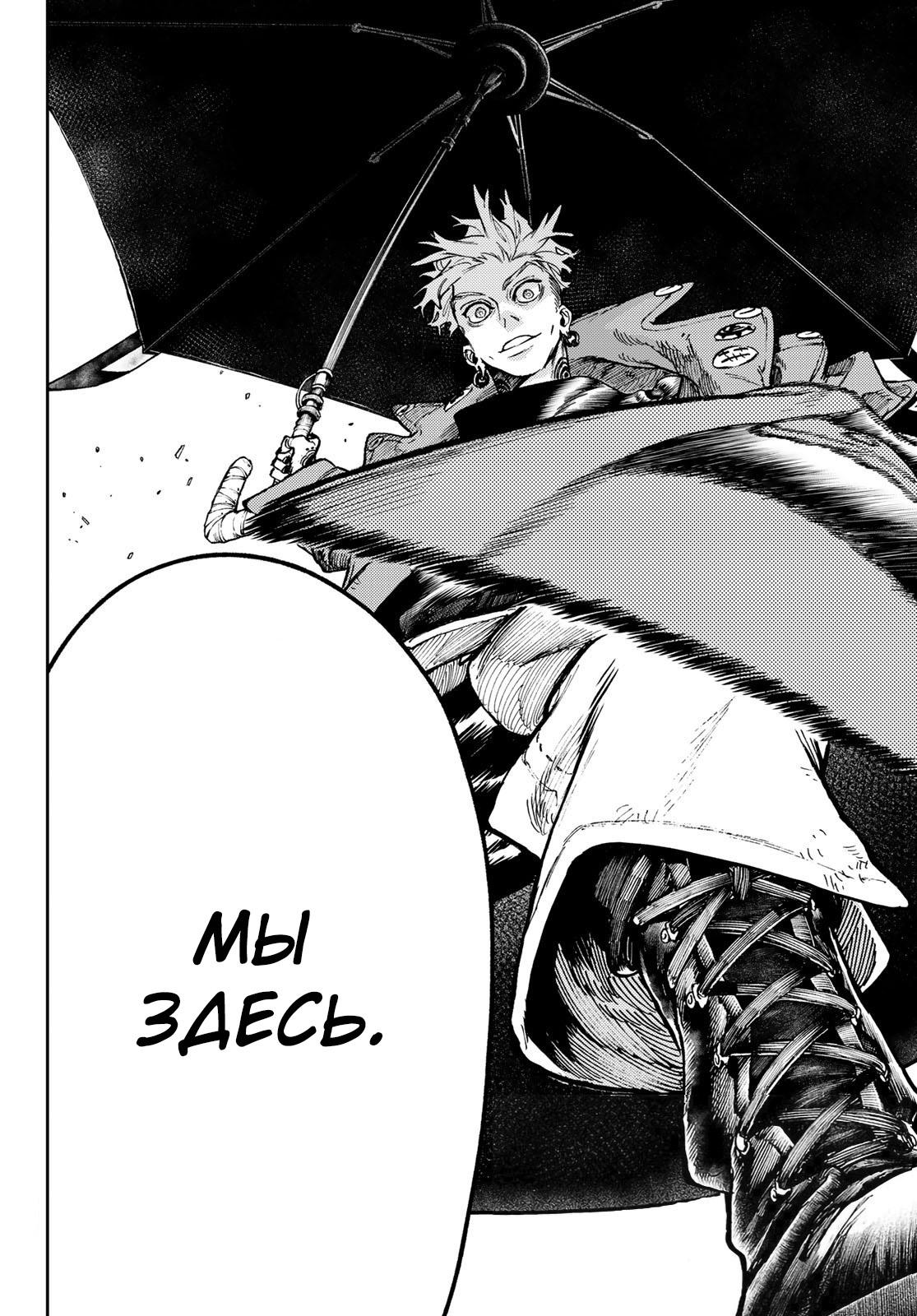 Read Gachiakuta RU Manga Online