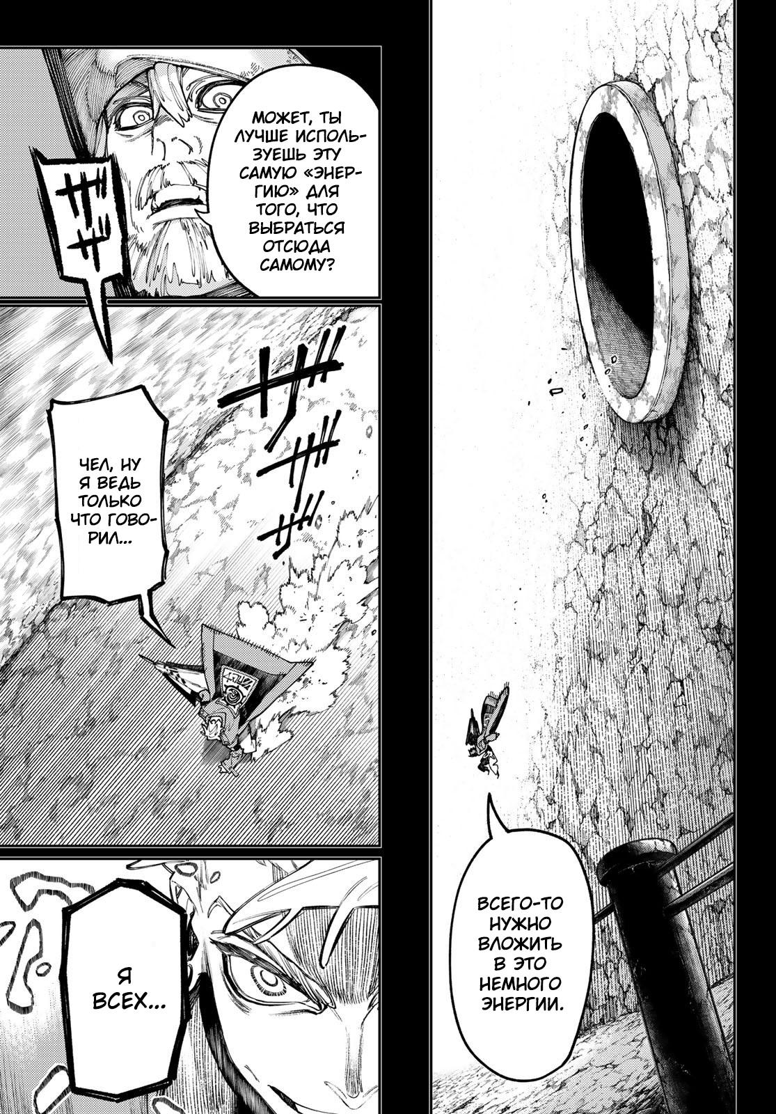 Read Gachiakuta RU Manga Online