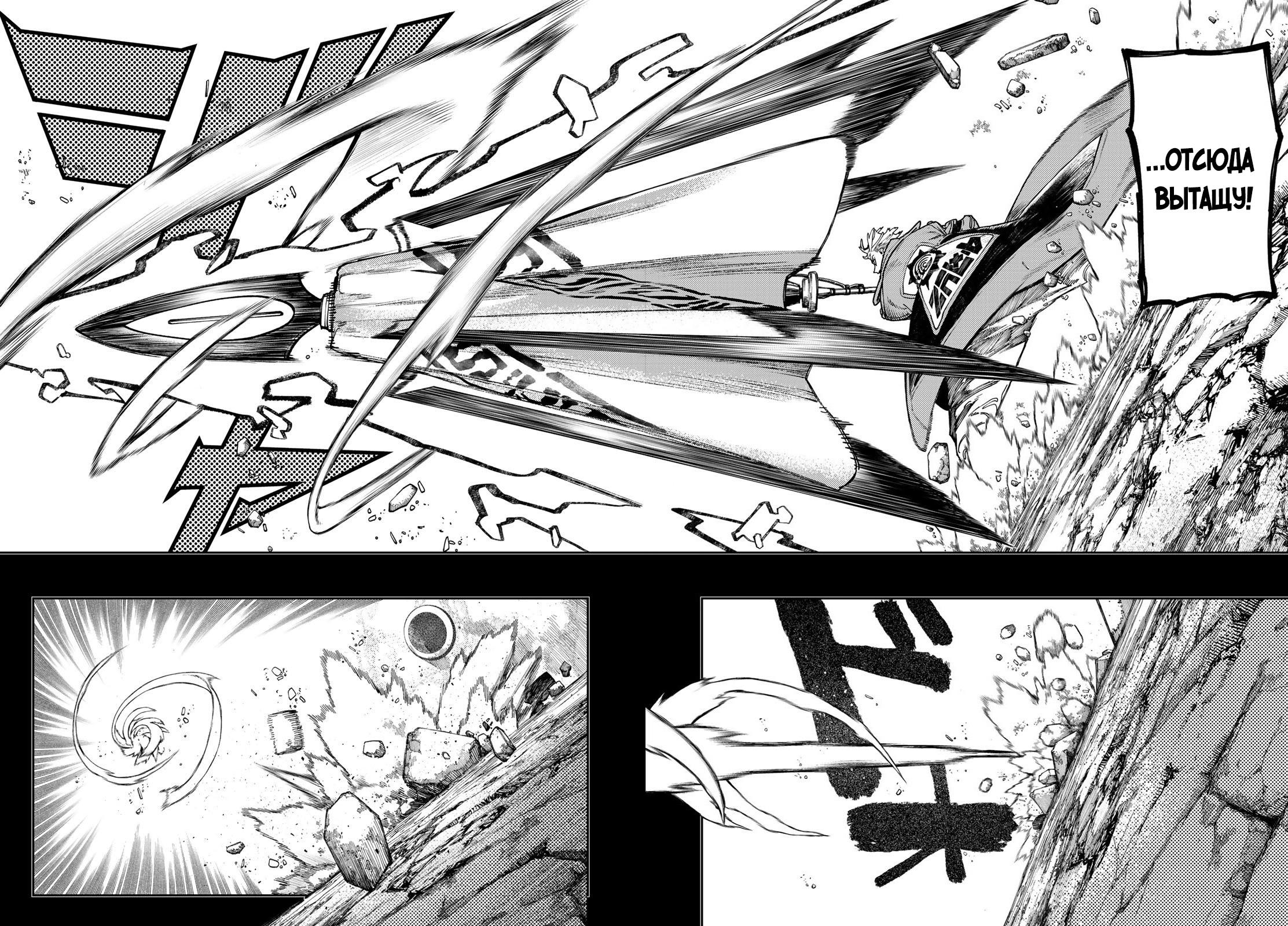 Read Gachiakuta RU Manga Online
