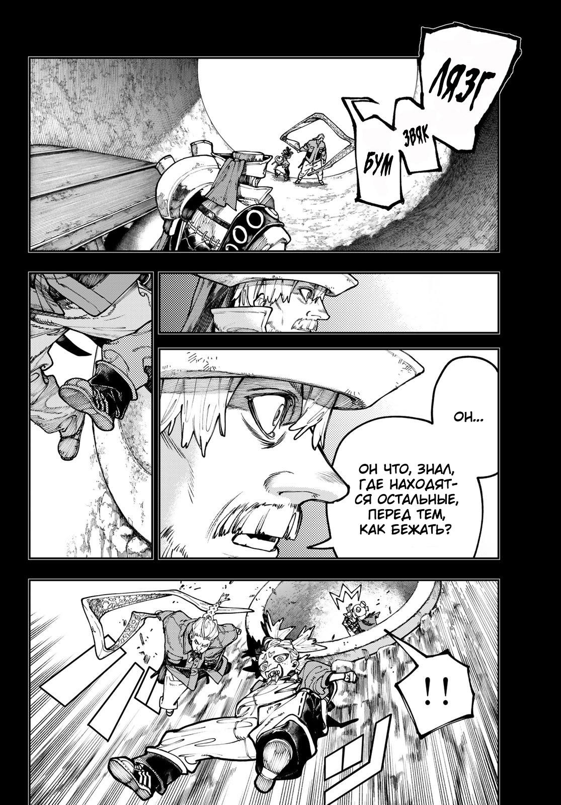 Read Gachiakuta RU Manga Online