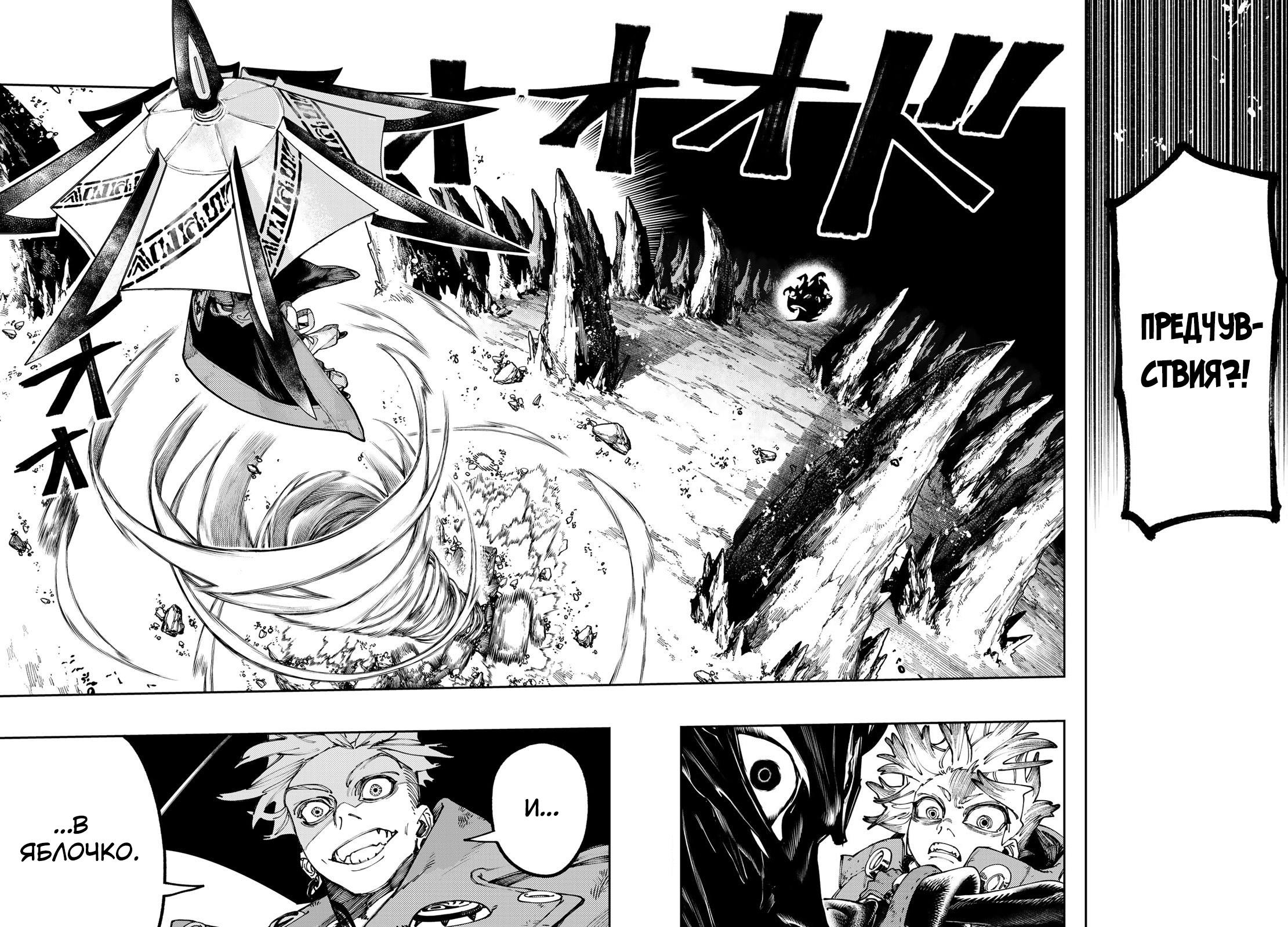 Read Gachiakuta RU Manga Online