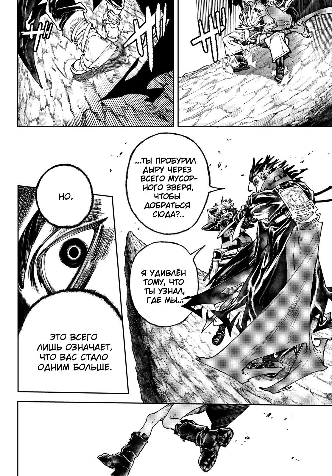 Read Gachiakuta RU Manga Online