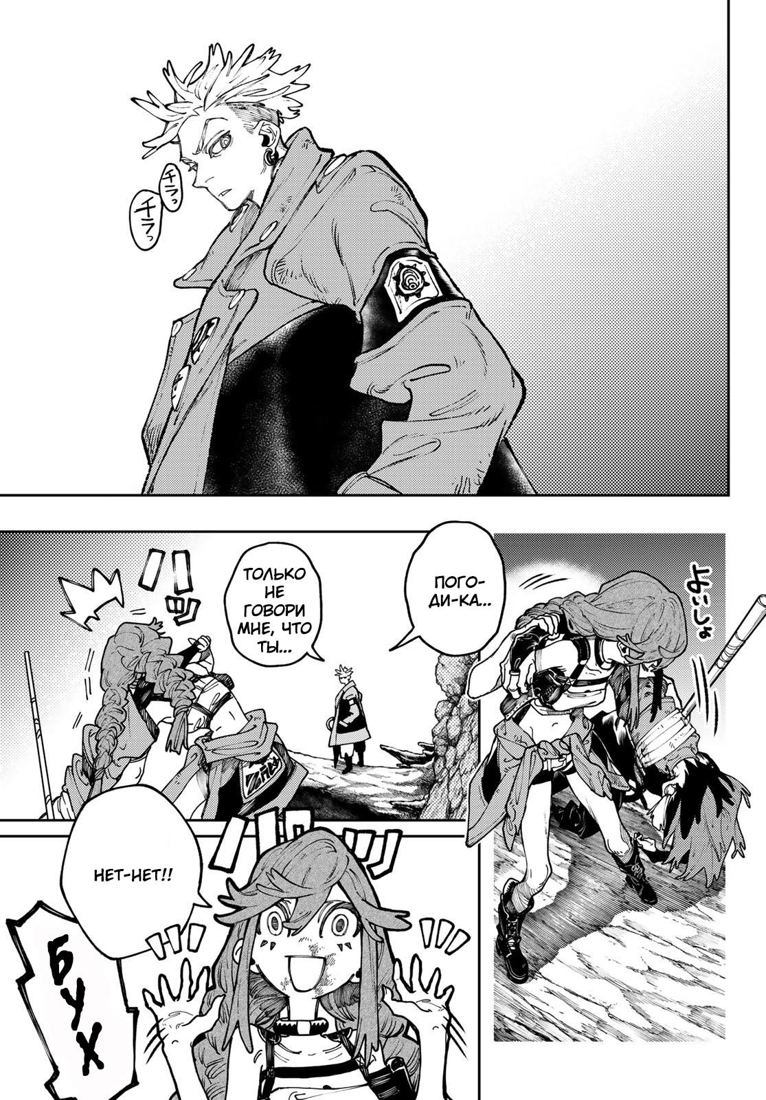Read Gachiakuta RU Manga Online