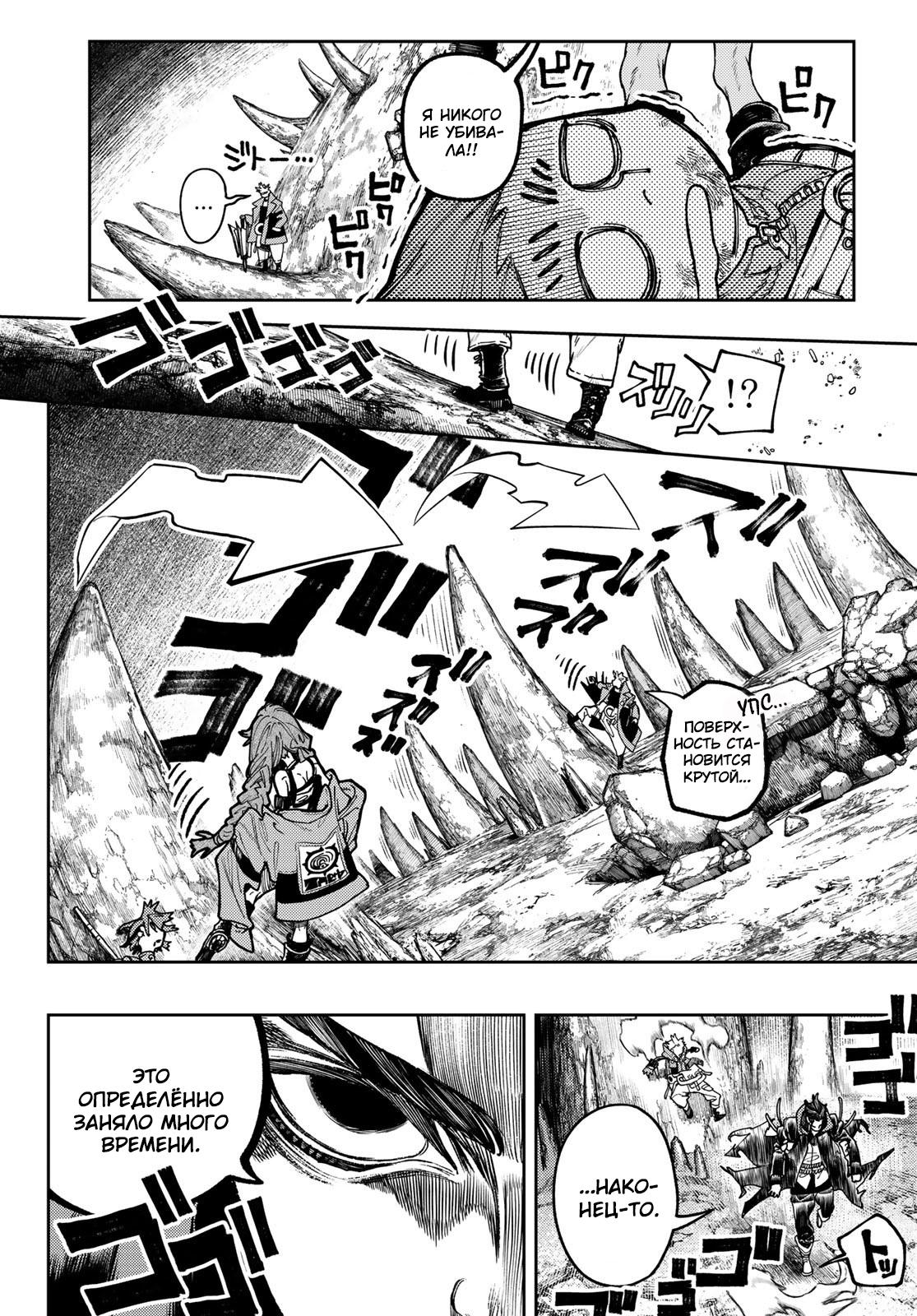 Read Gachiakuta RU Manga Online