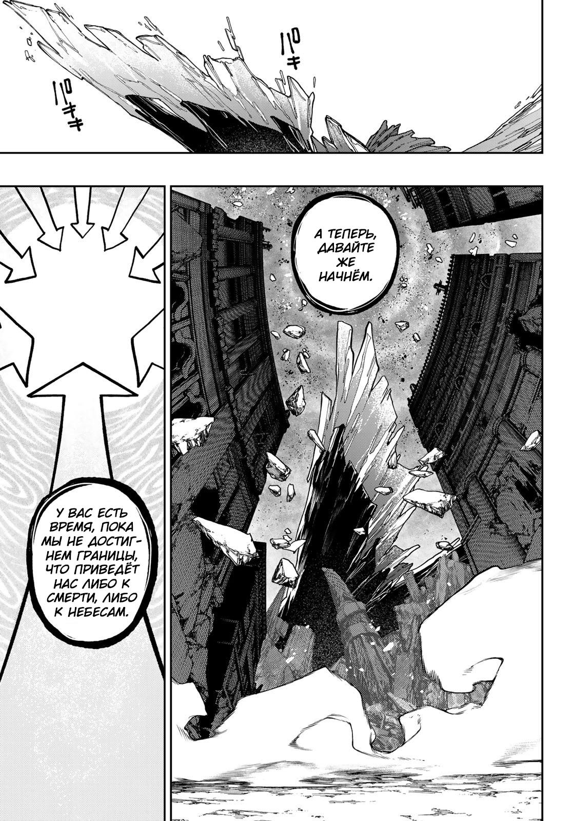 Read Gachiakuta RU Manga Online