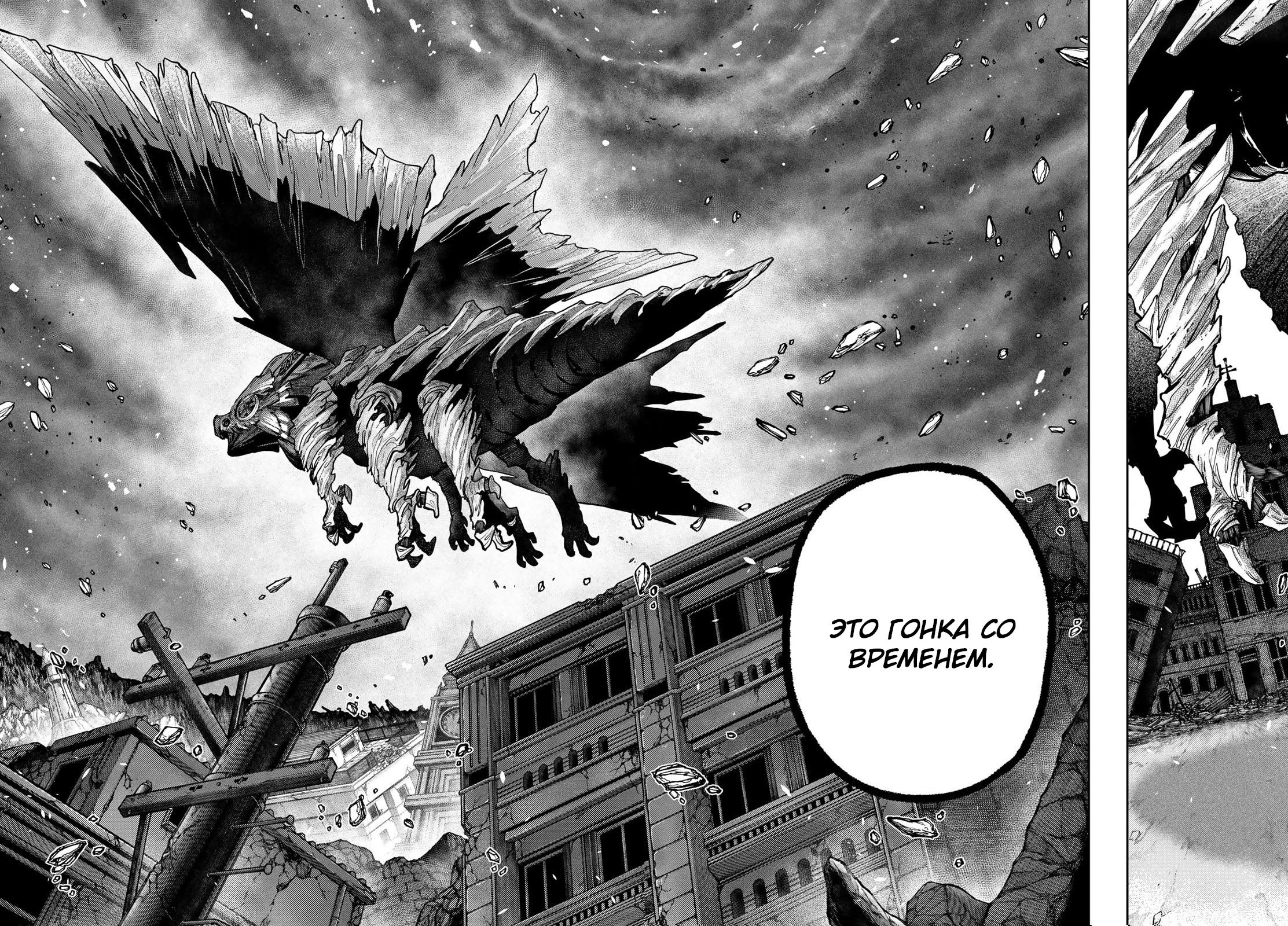 Read Gachiakuta RU Manga Online