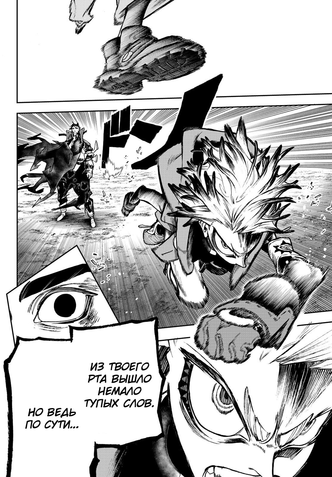 Read Gachiakuta RU Manga Online
