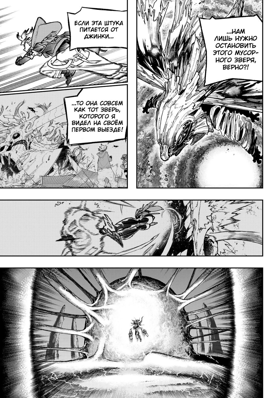 Read Gachiakuta RU Manga Online