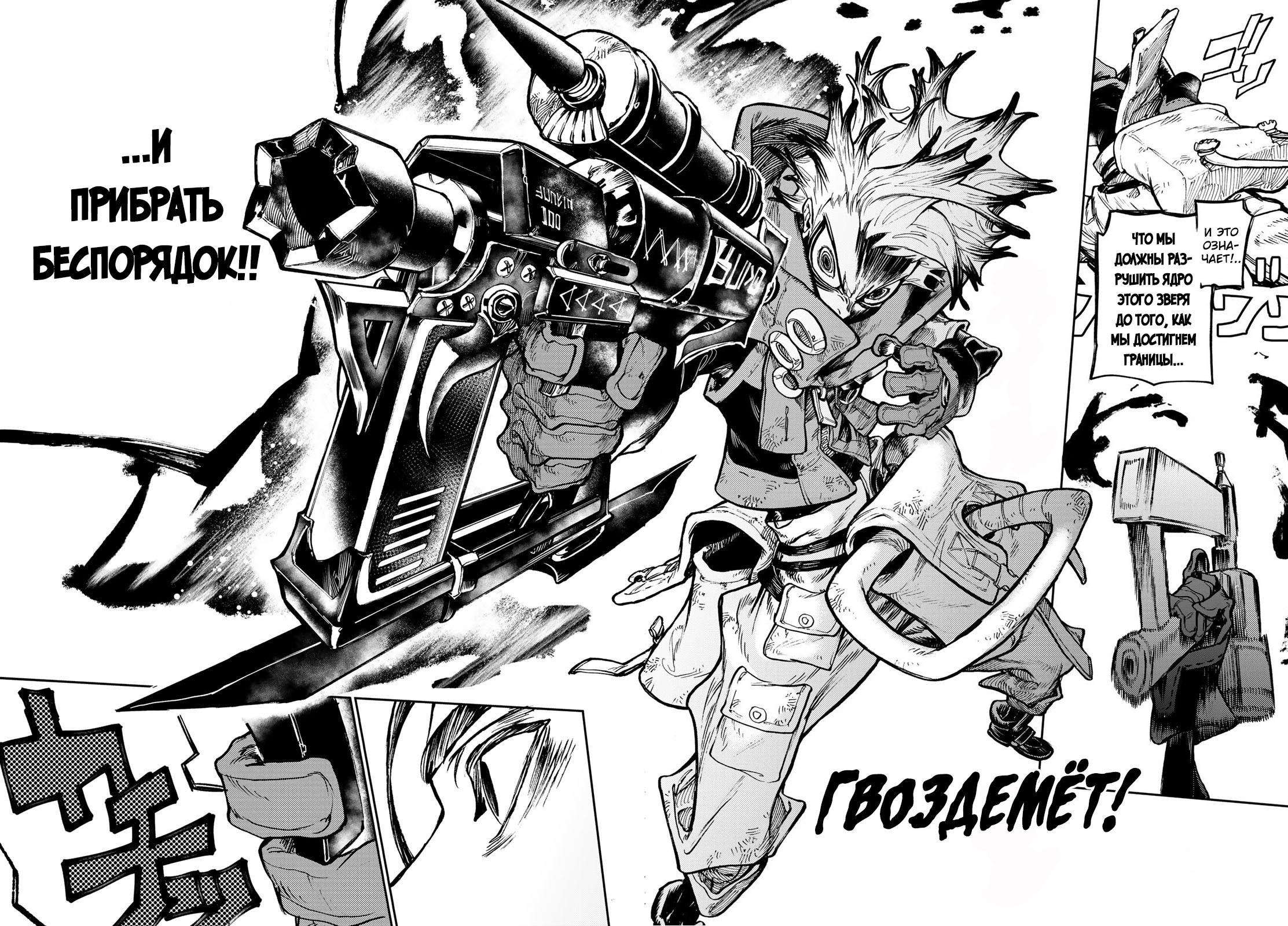 Read Gachiakuta RU Manga Online