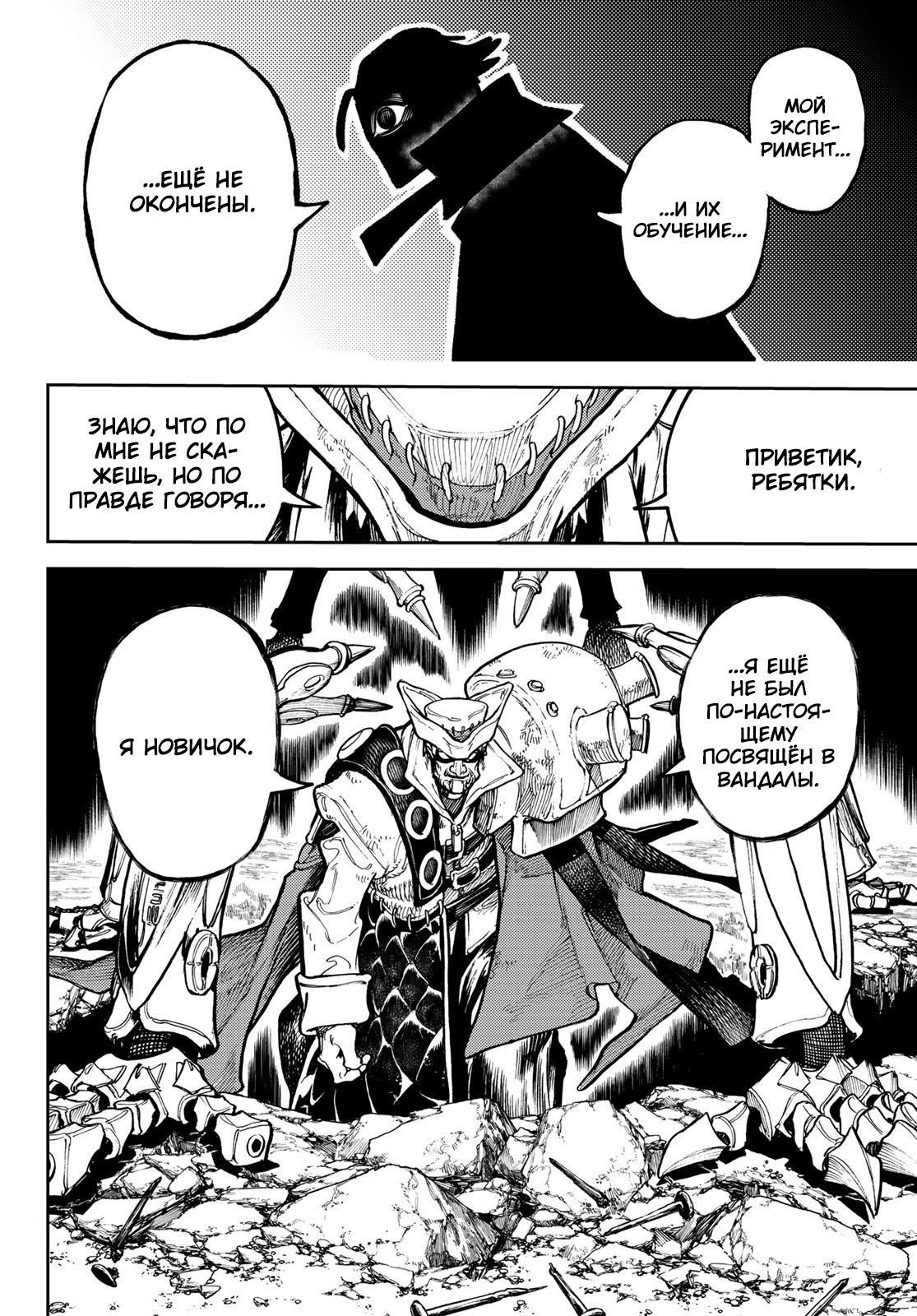 Read Gachiakuta RU Manga Online