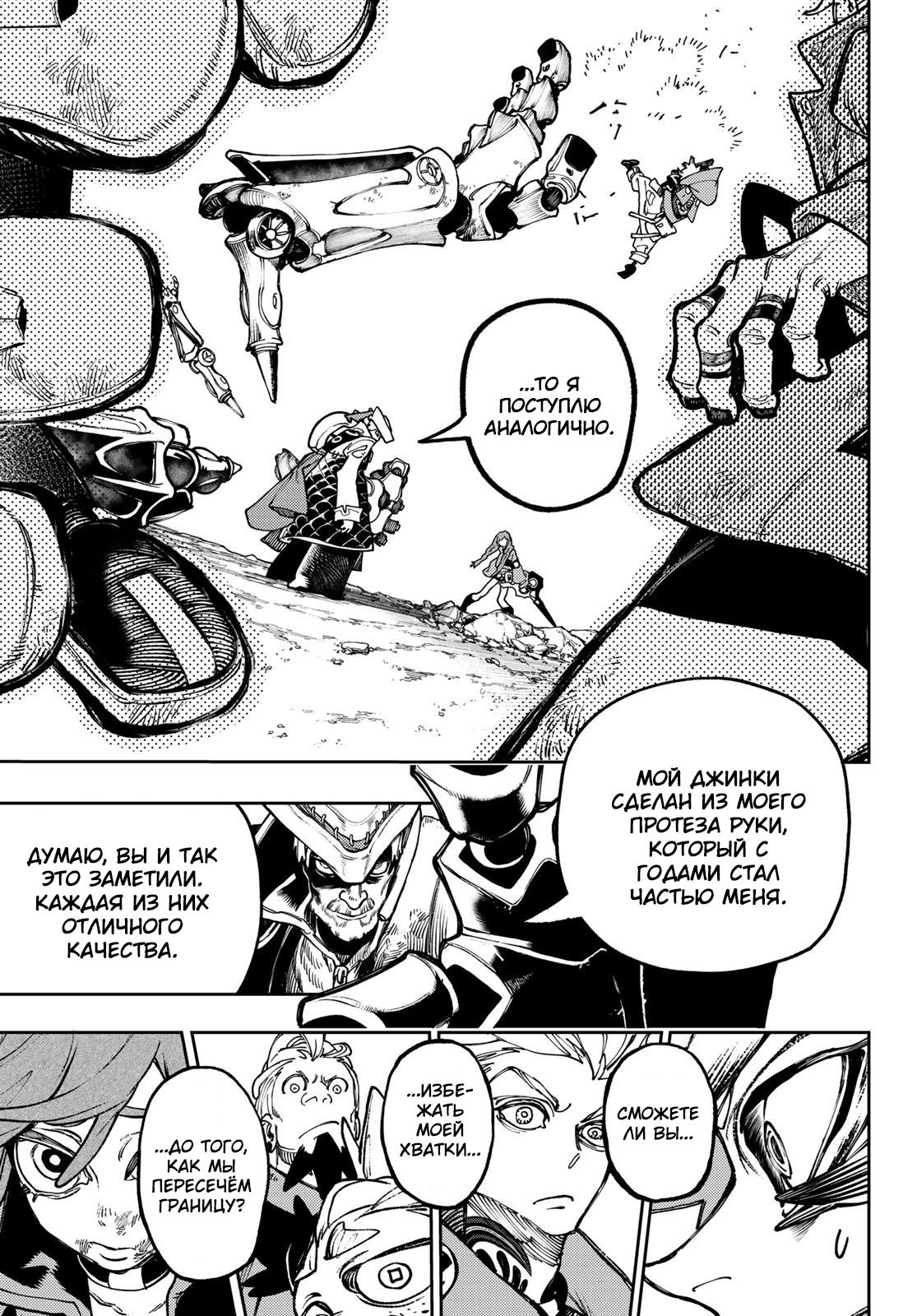 Read Gachiakuta RU Manga Online