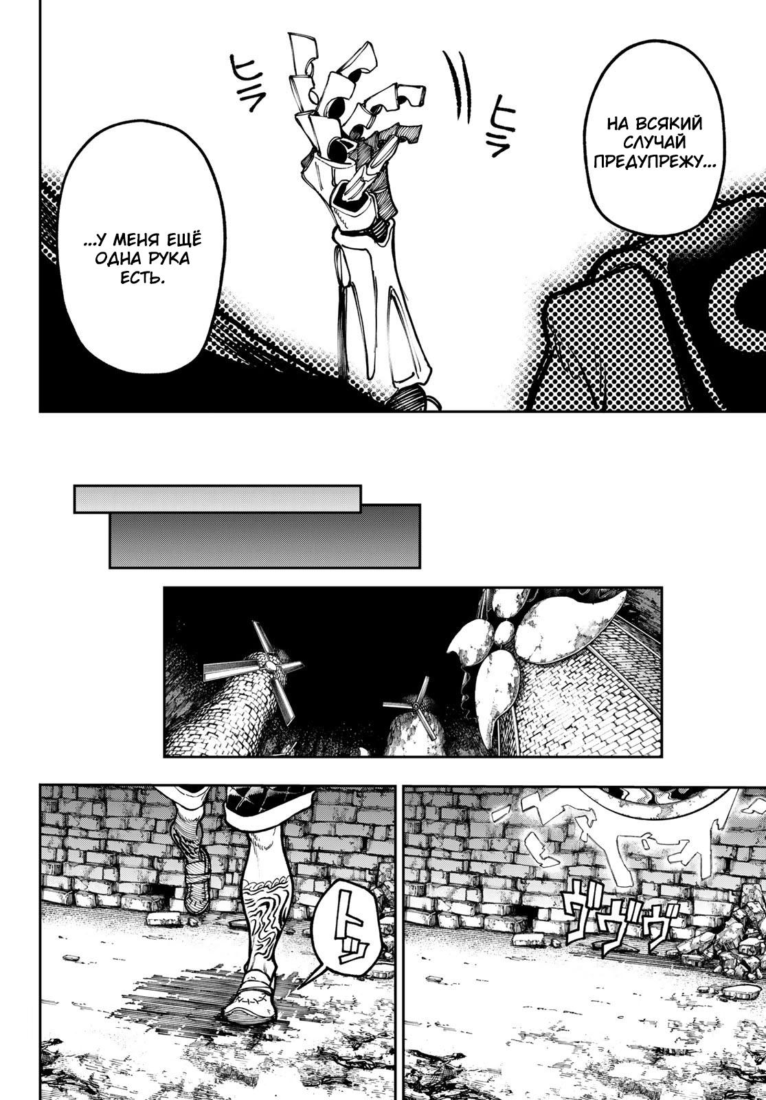 Read Gachiakuta RU Manga Online