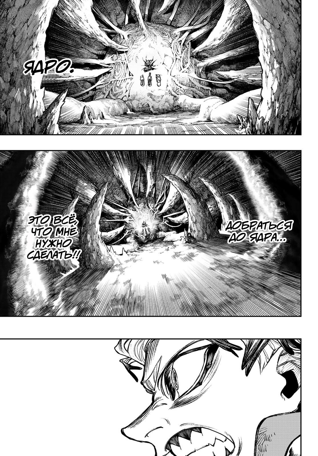 Read Gachiakuta RU Manga Online