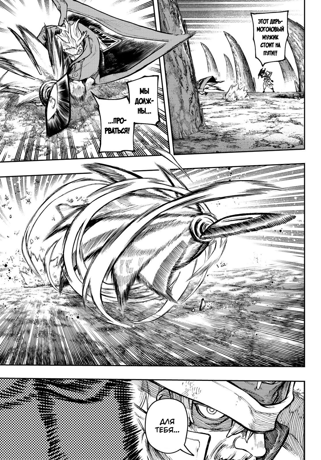 Read Gachiakuta RU Manga Online