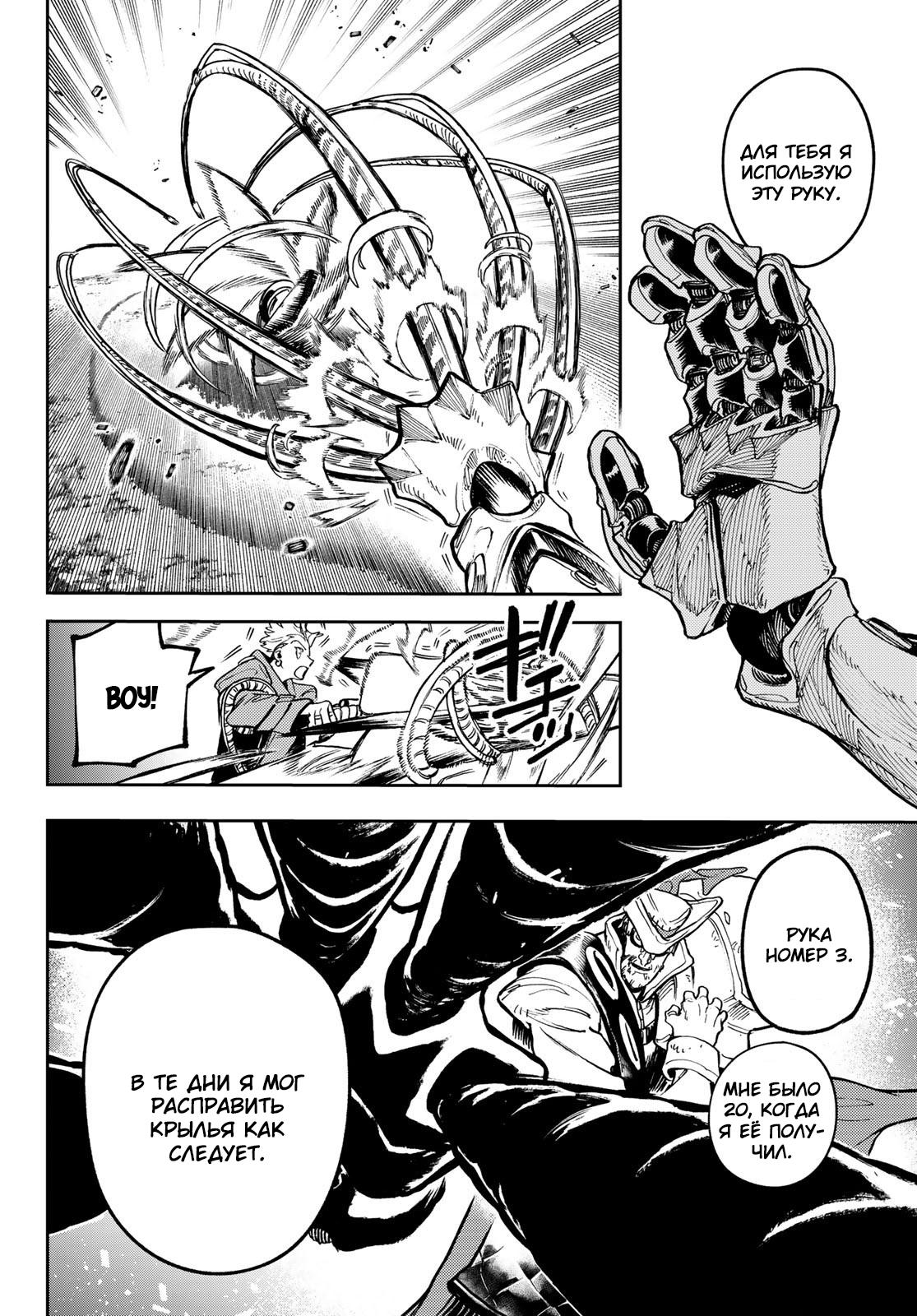 Read Gachiakuta RU Manga Online