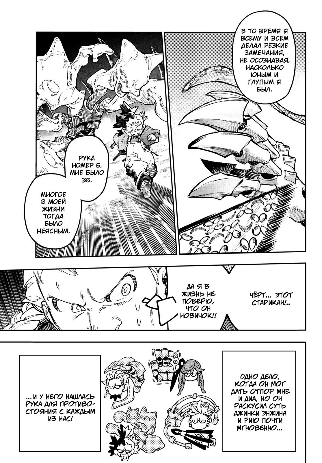 Read Gachiakuta RU Manga Online