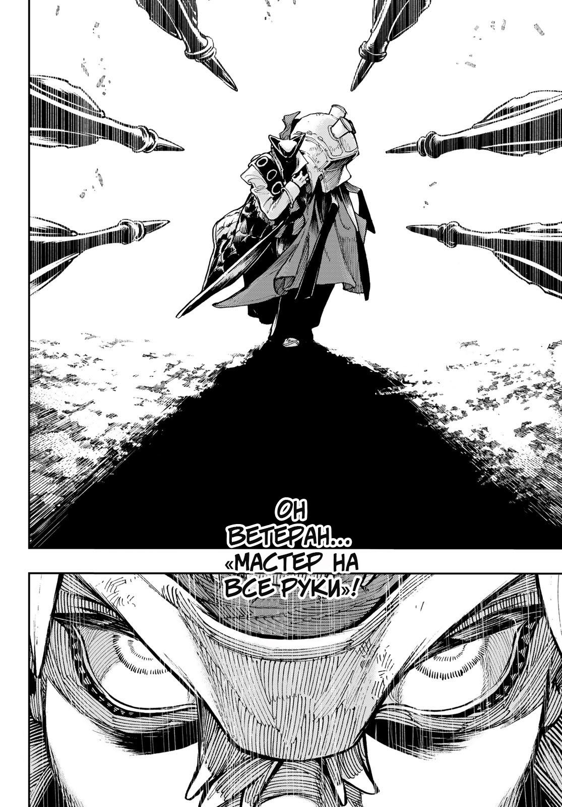 Read Gachiakuta RU Manga Online