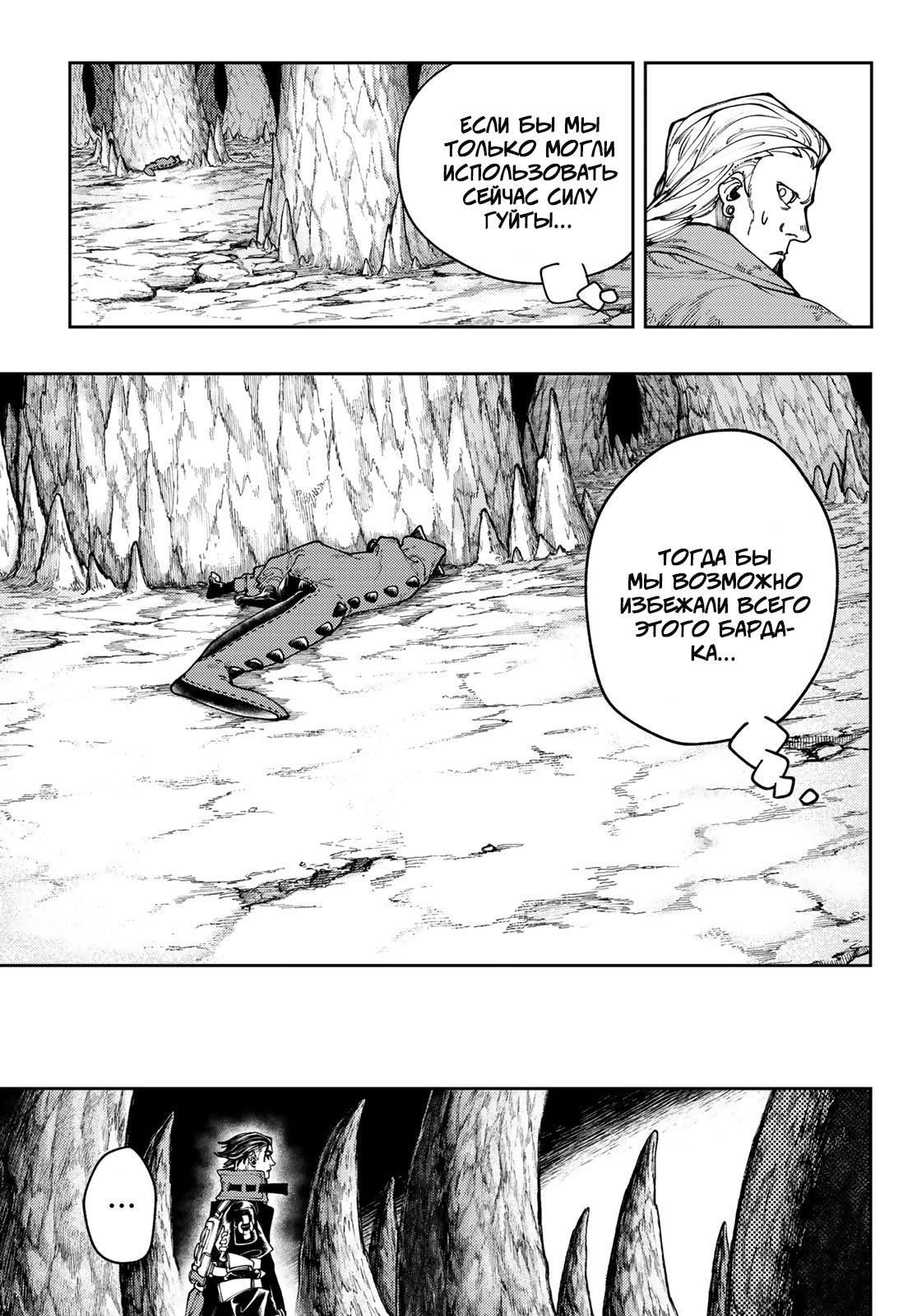 Read Gachiakuta RU Manga Online