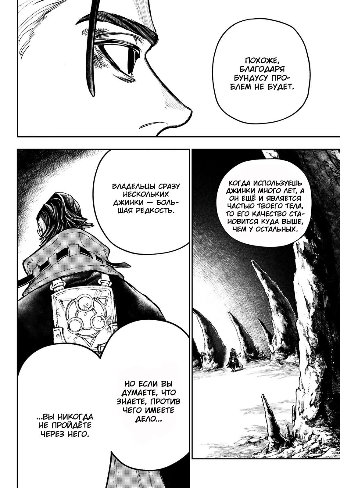 Read Gachiakuta RU Manga Online