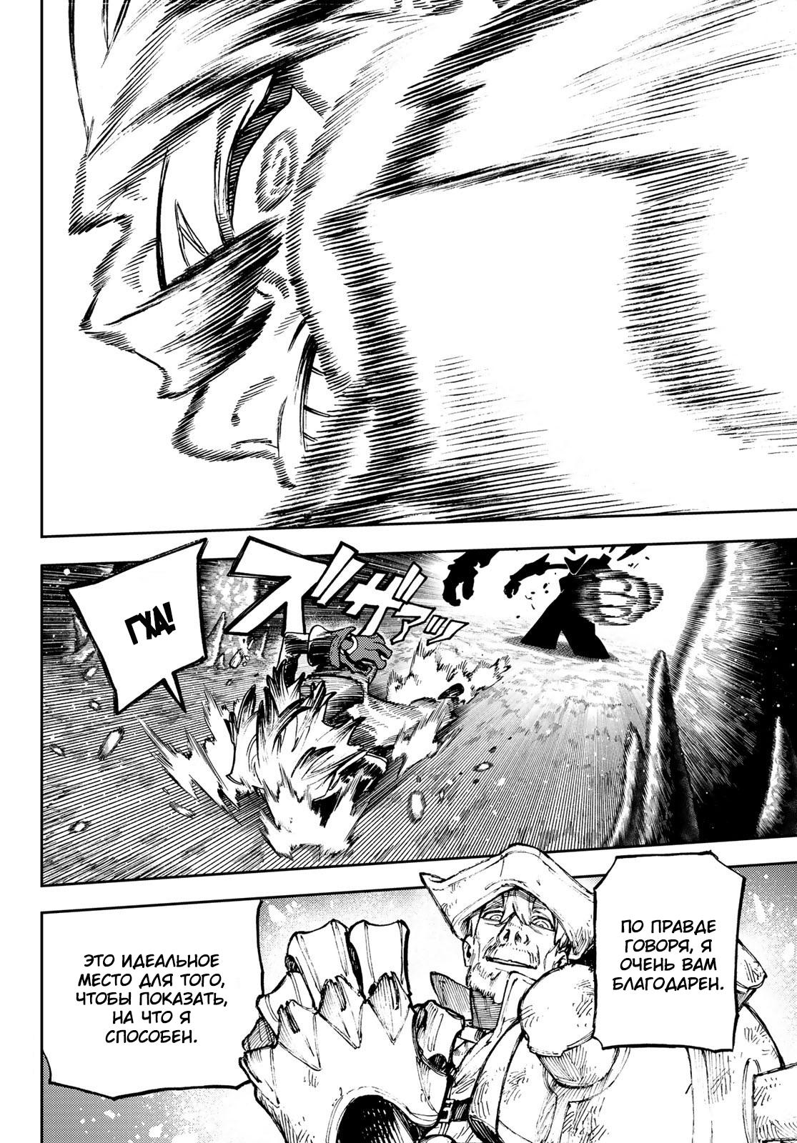 Read Gachiakuta RU Manga Online
