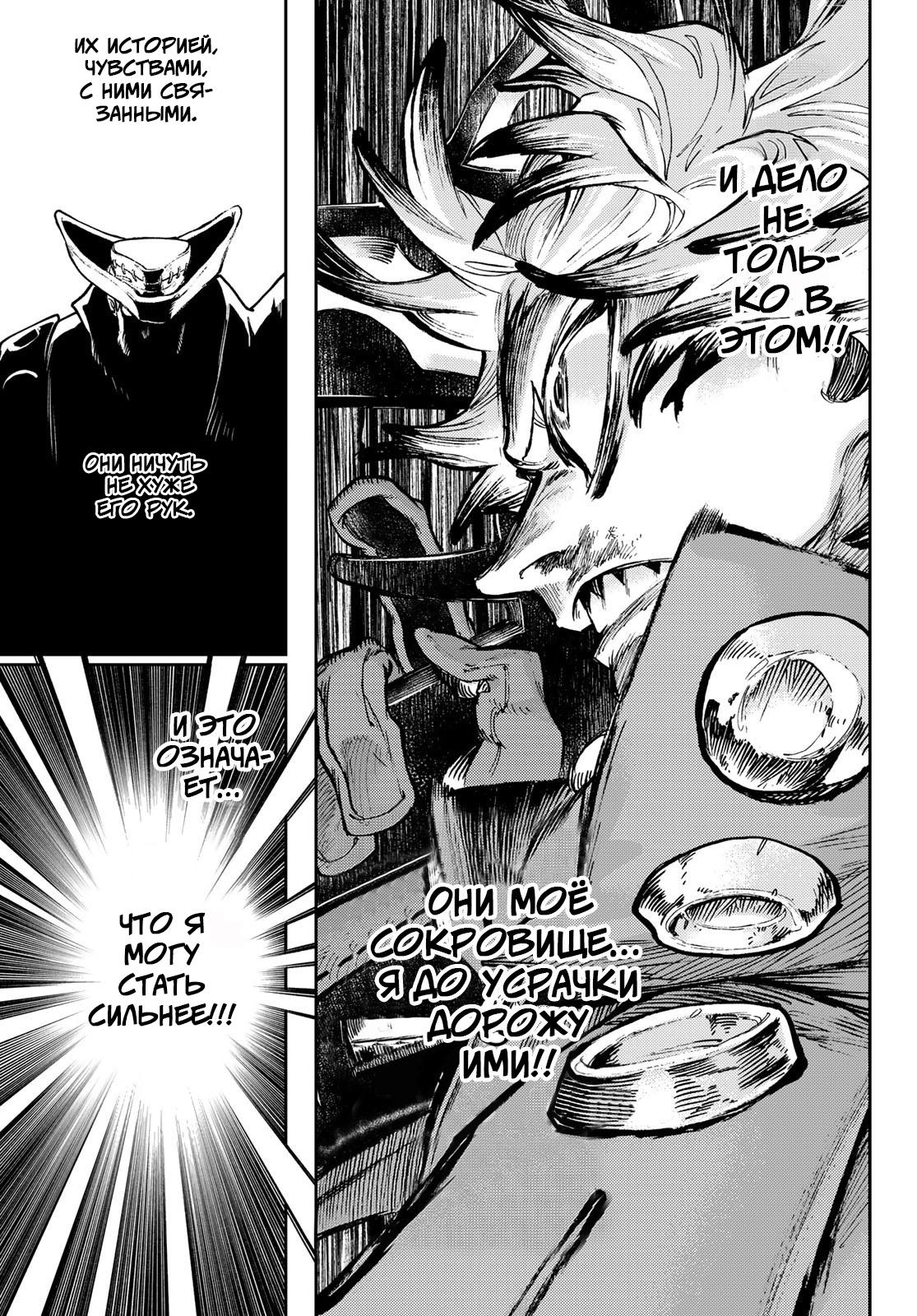Read Gachiakuta RU Manga Online