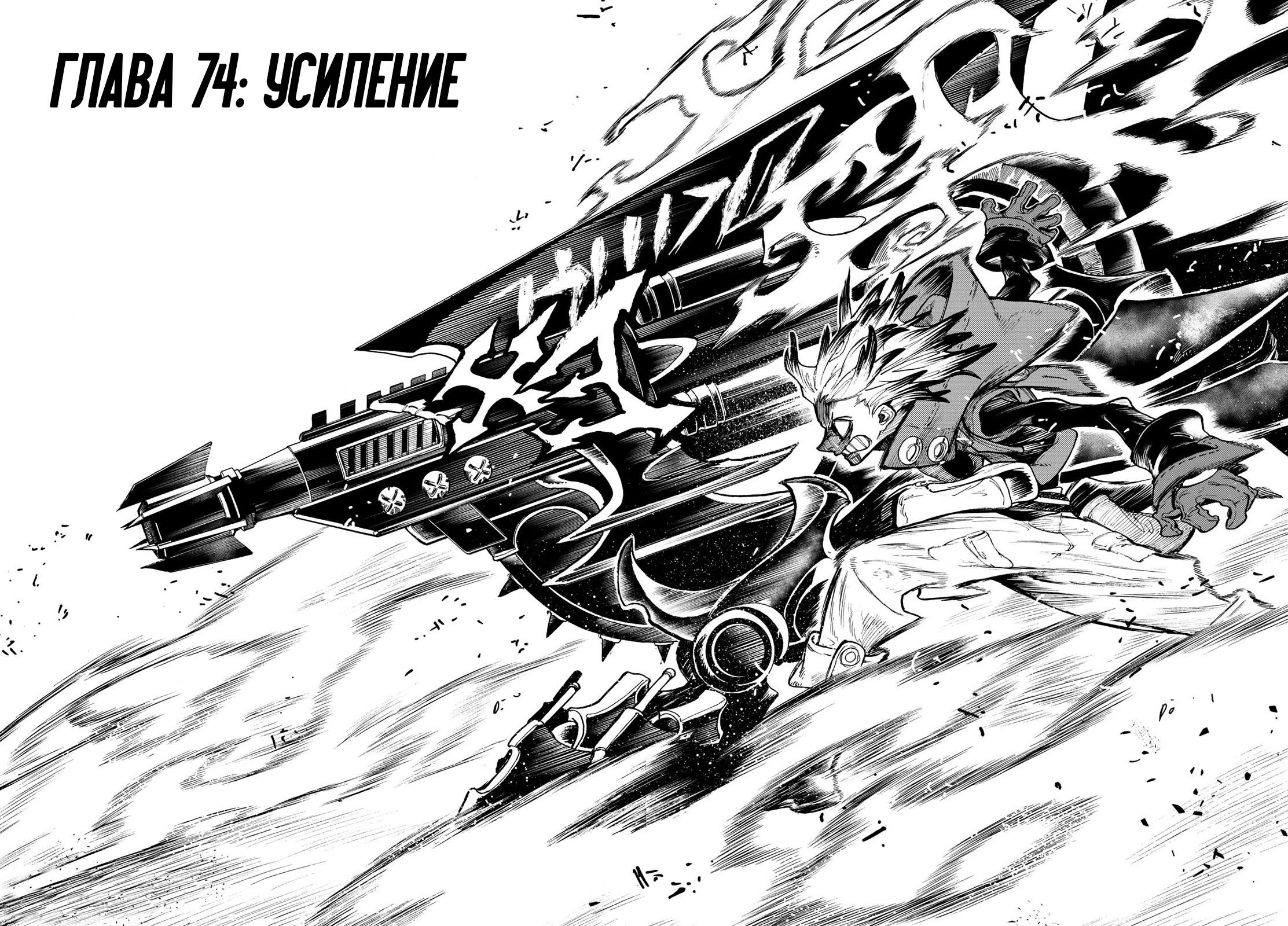 Read Gachiakuta RU Manga Online