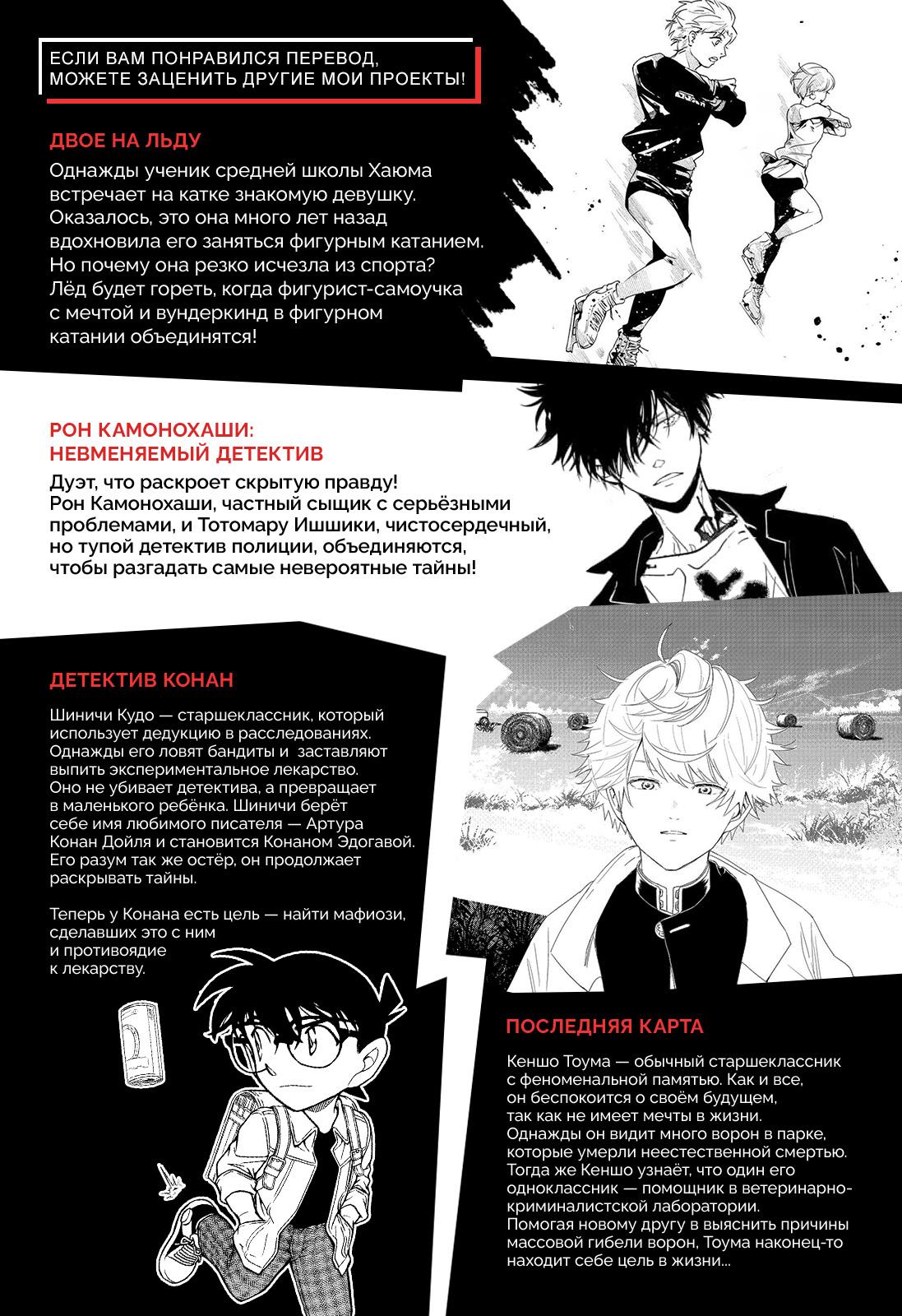 Read Gachiakuta RU Manga Online