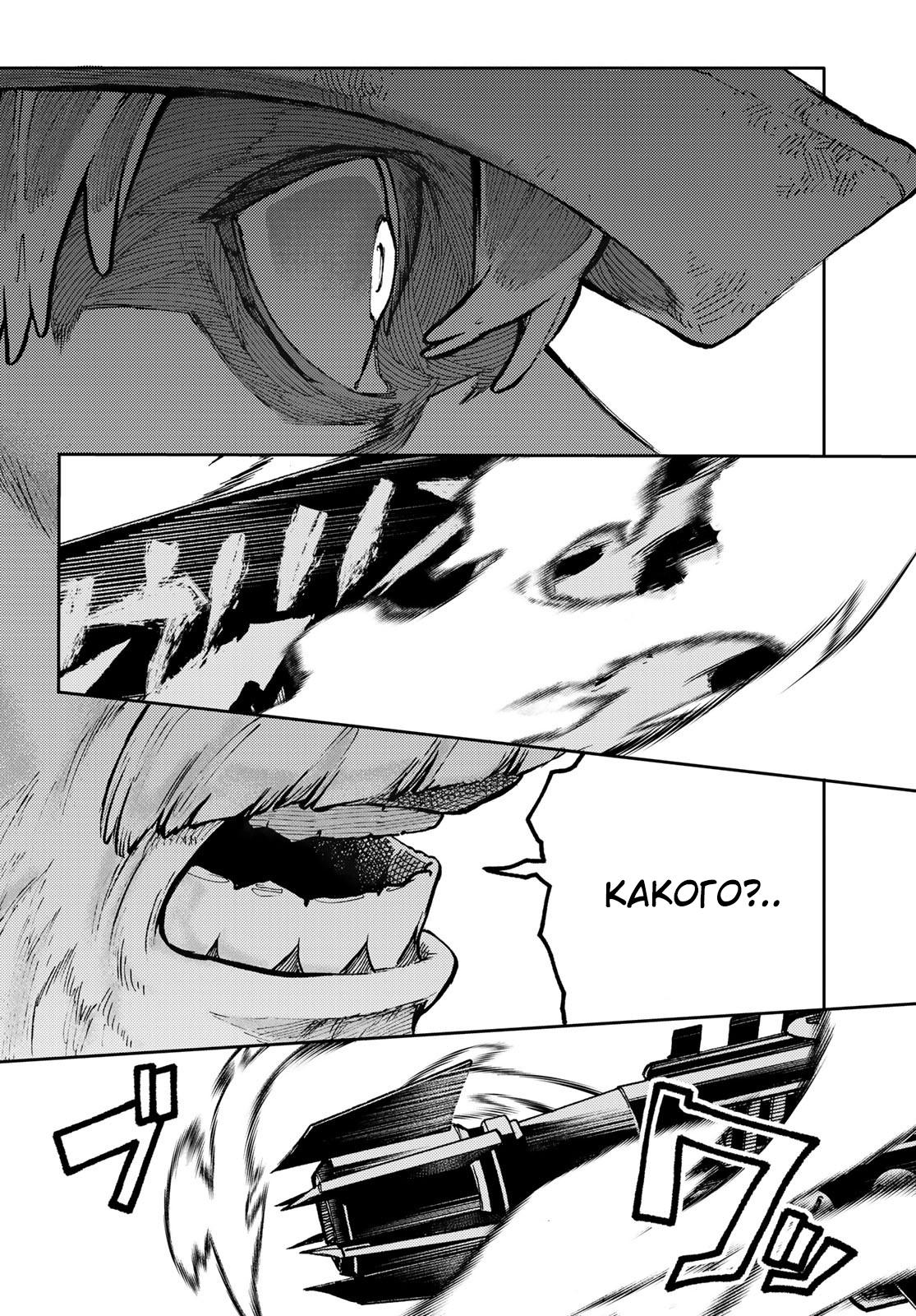 Read Gachiakuta RU Manga Online