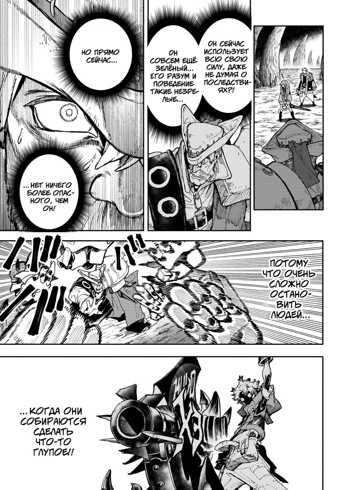Read Gachiakuta RU Manga Online