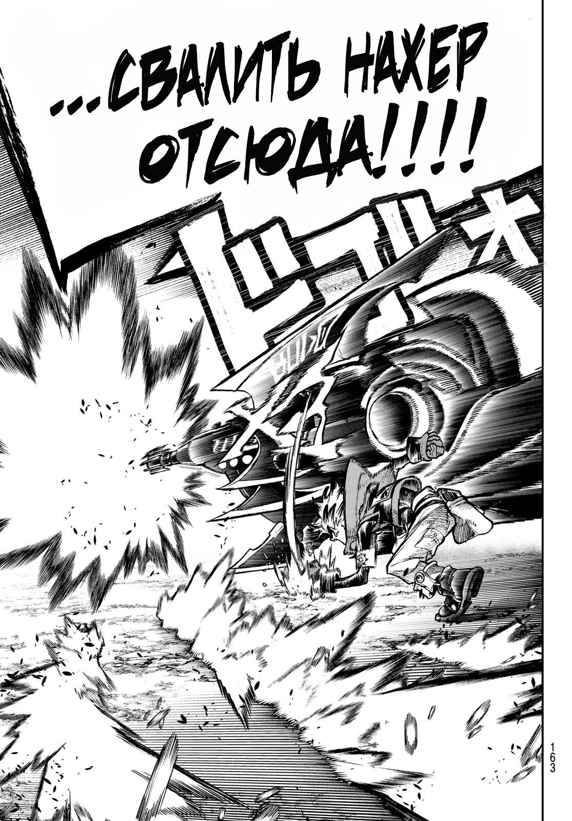 Read Gachiakuta RU Manga Online