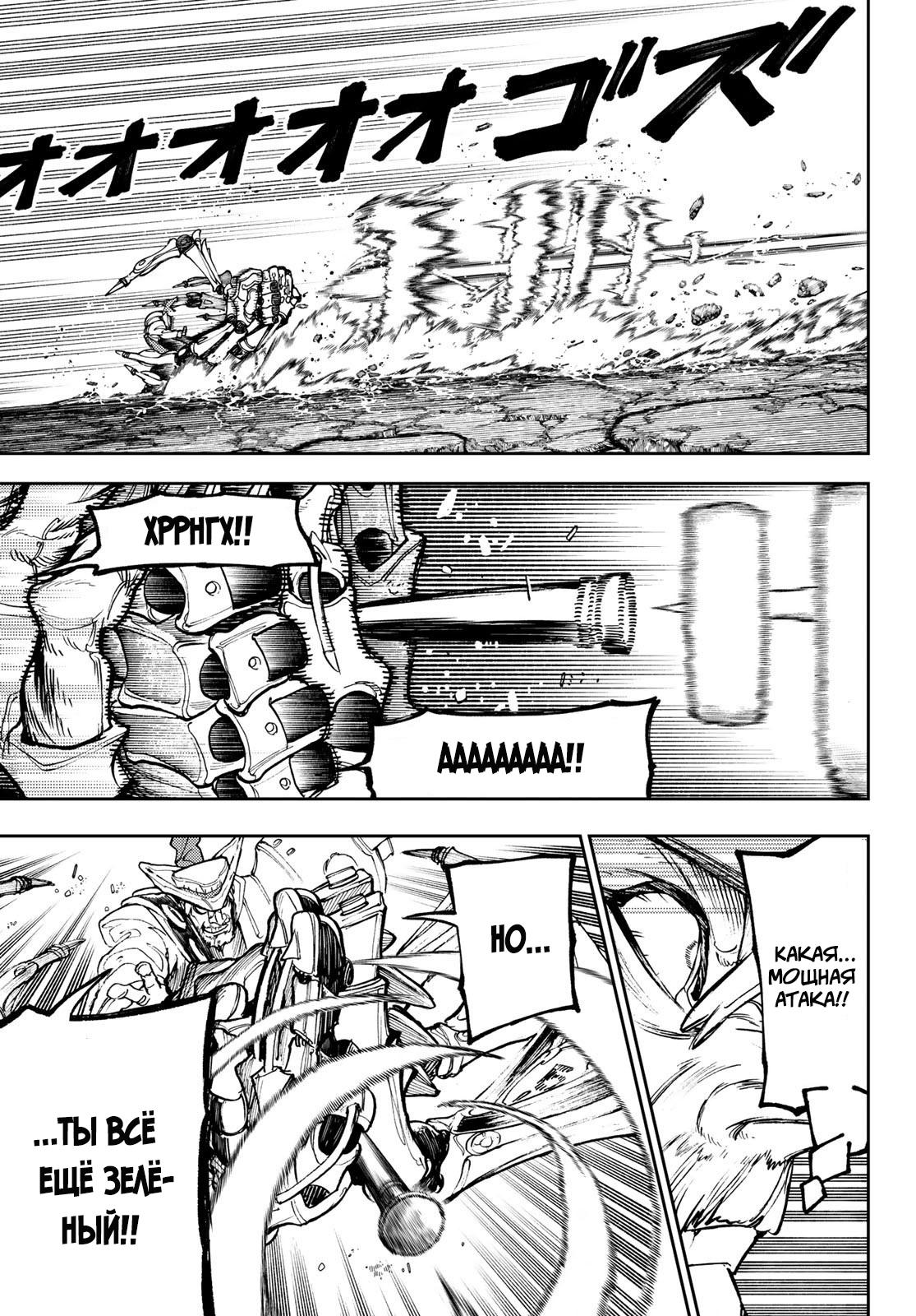 Read Gachiakuta RU Manga Online
