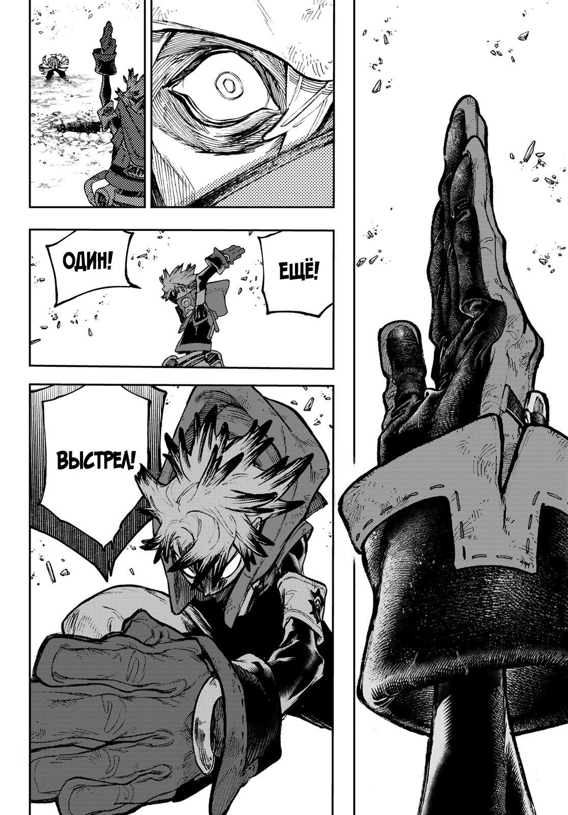 Read Gachiakuta RU Manga Online
