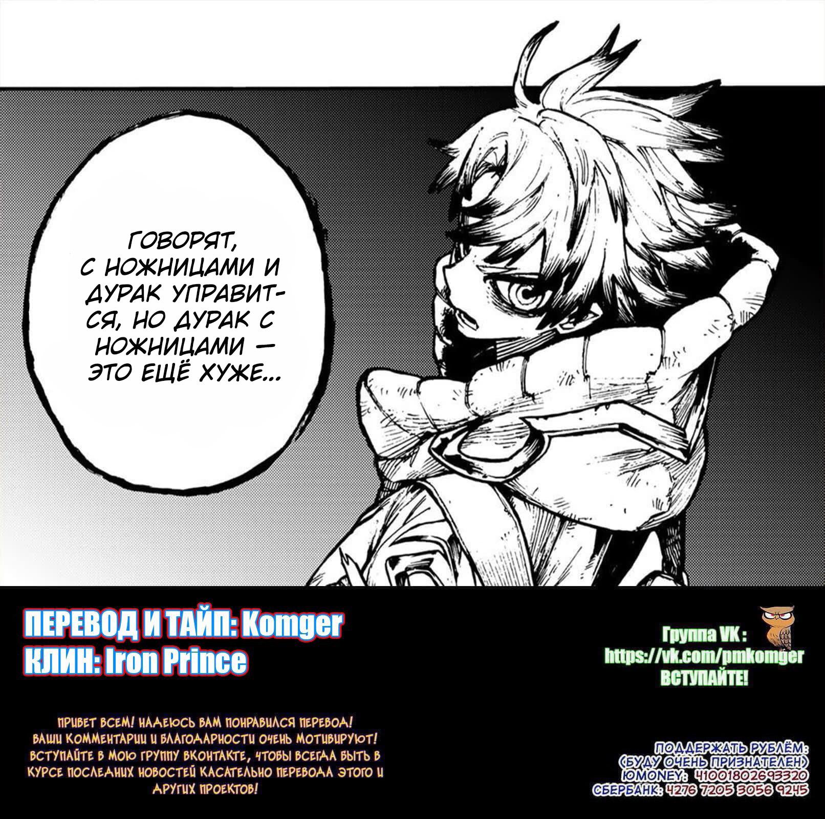 Read Gachiakuta RU Manga Online