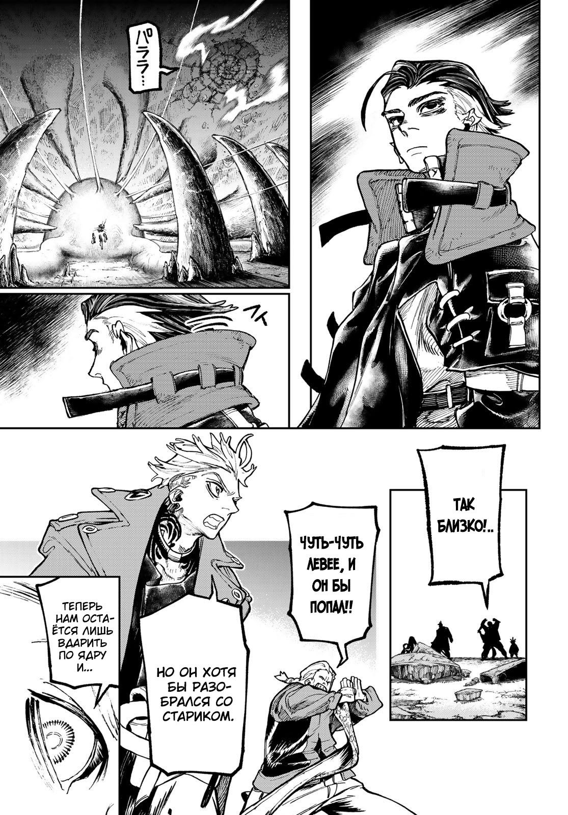Read Gachiakuta RU Manga Online