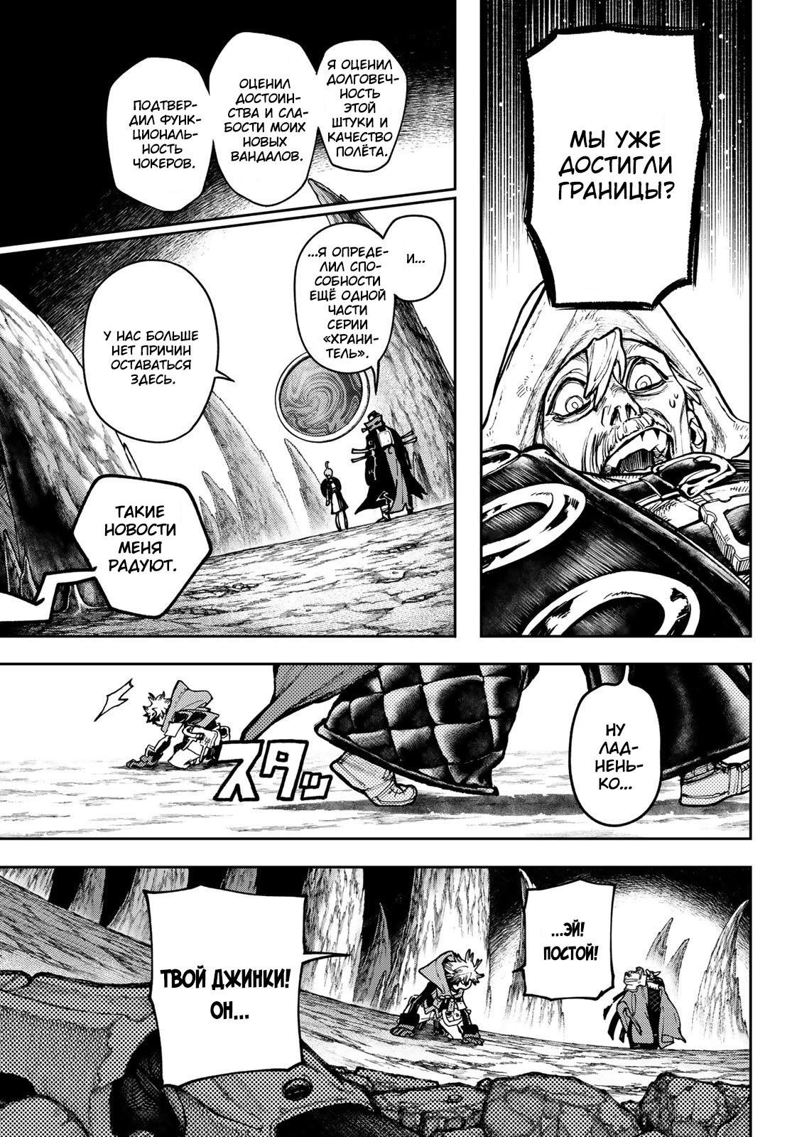Read Gachiakuta RU Manga Online