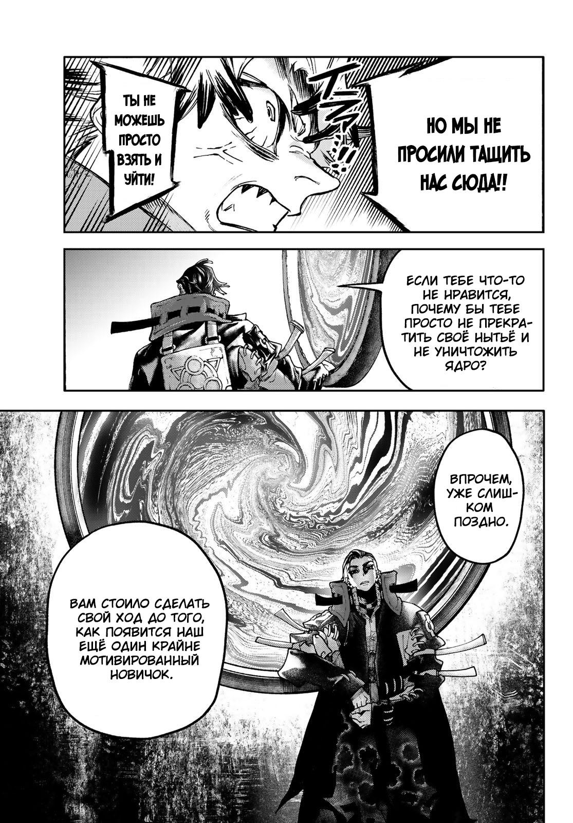 Read Gachiakuta RU Manga Online