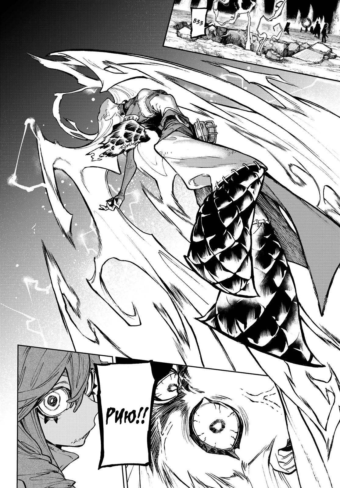 Read Gachiakuta RU Manga Online