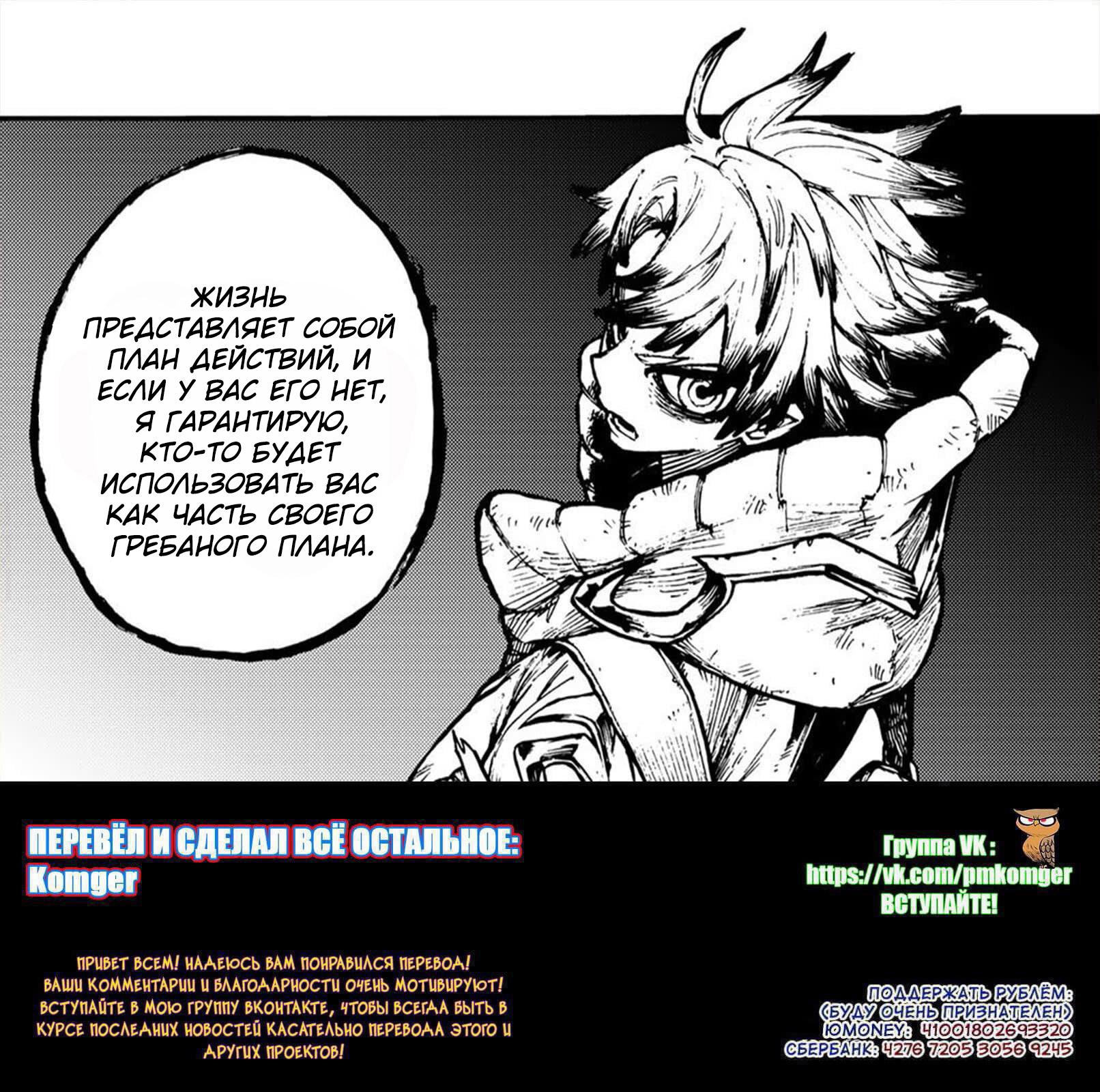 Read Gachiakuta RU Manga Online