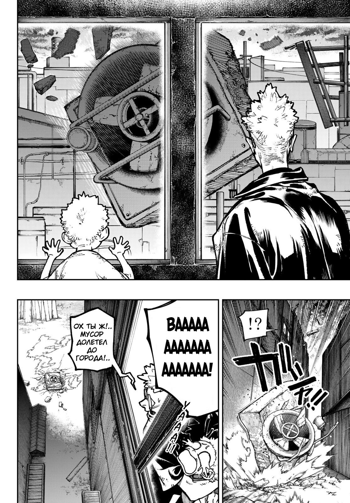 Read Gachiakuta RU Manga Online